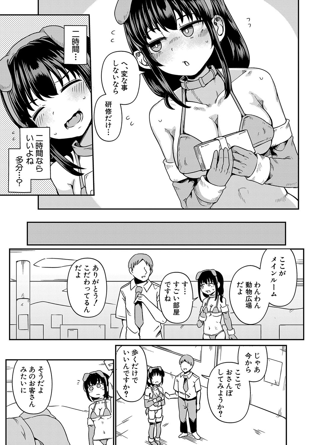 Page 236