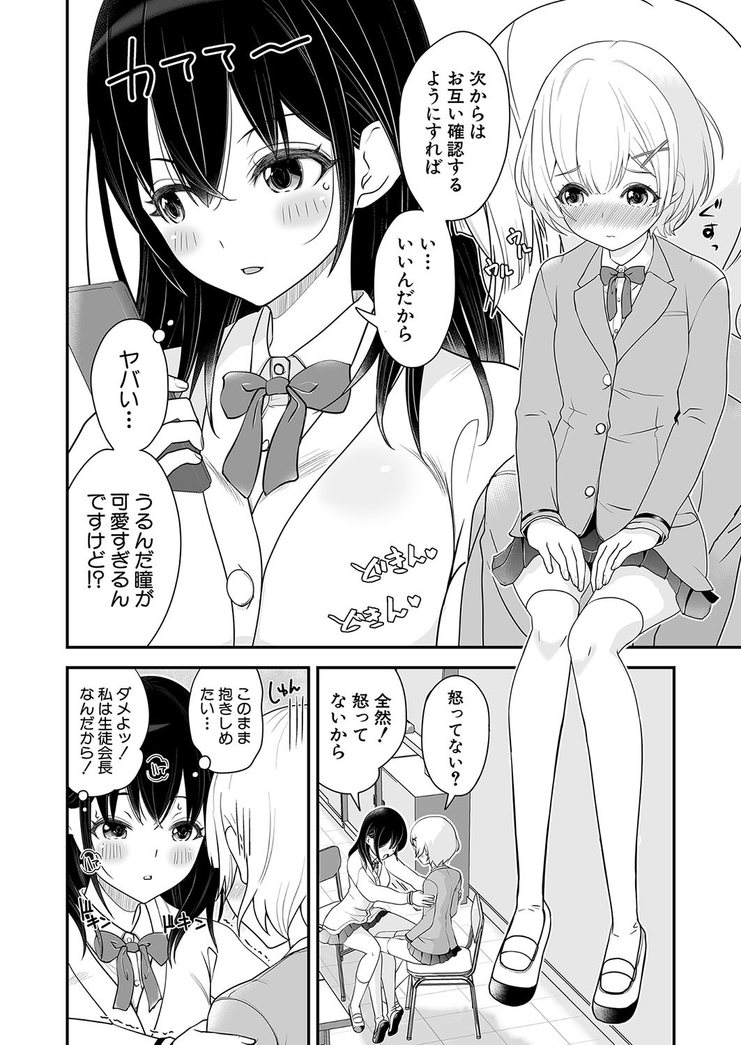 Page 303