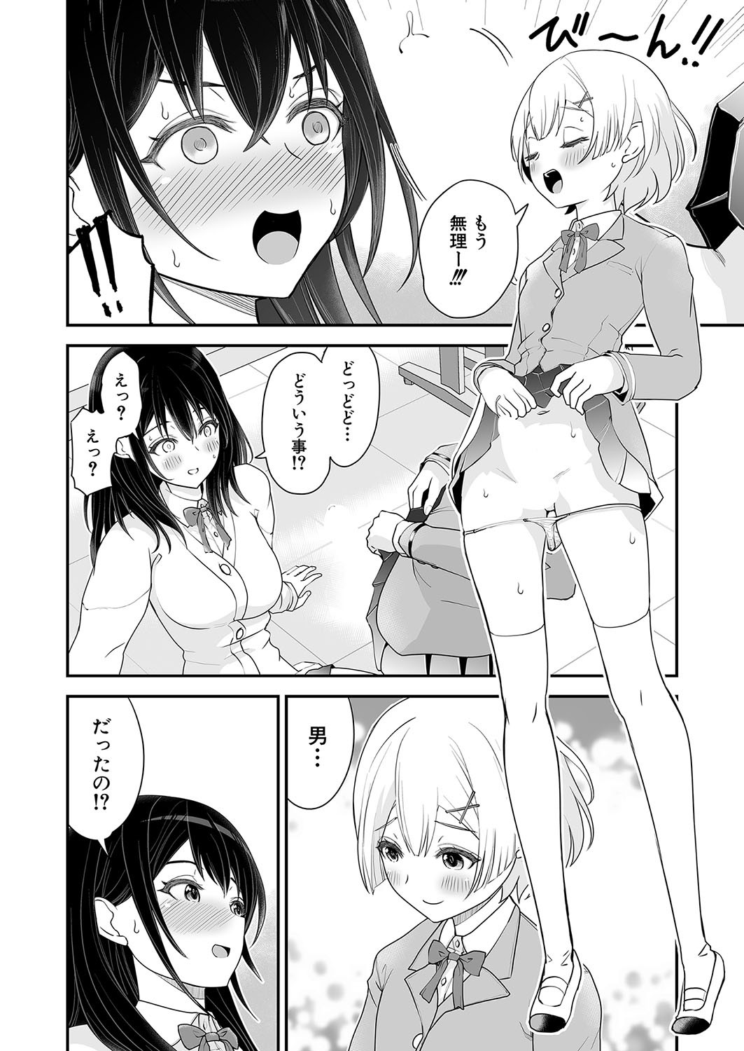 Page 307