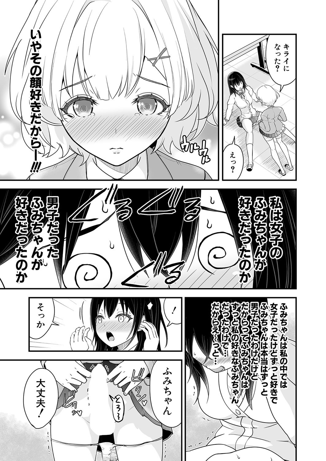 Page 308