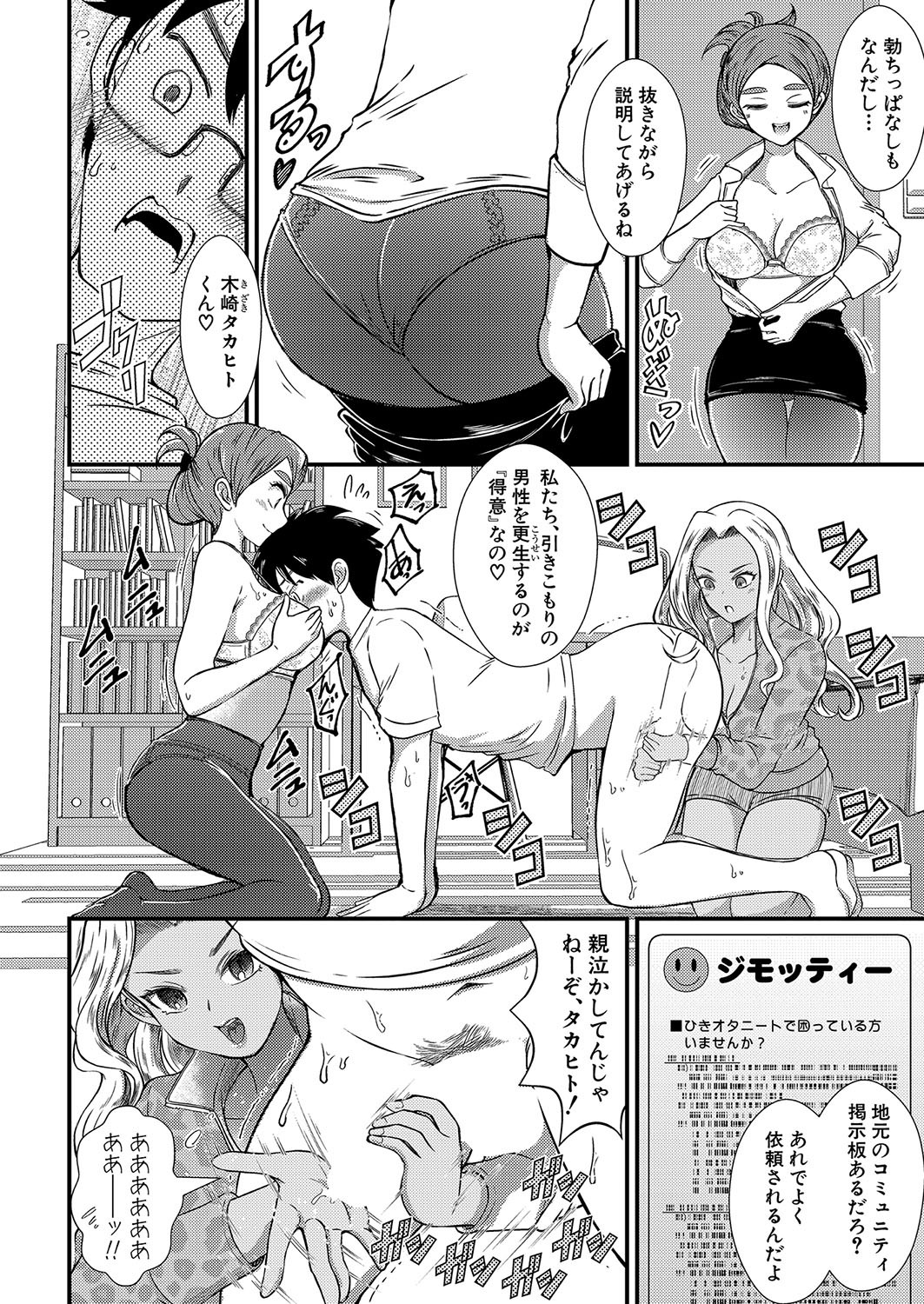 Page 385