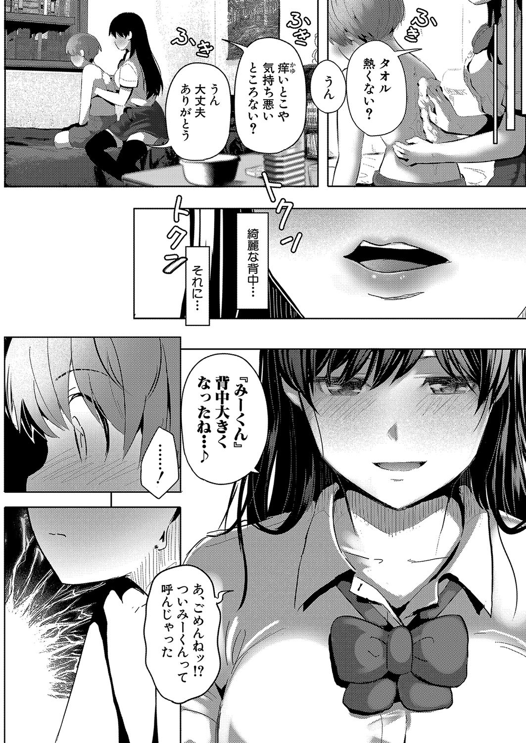 Page 419