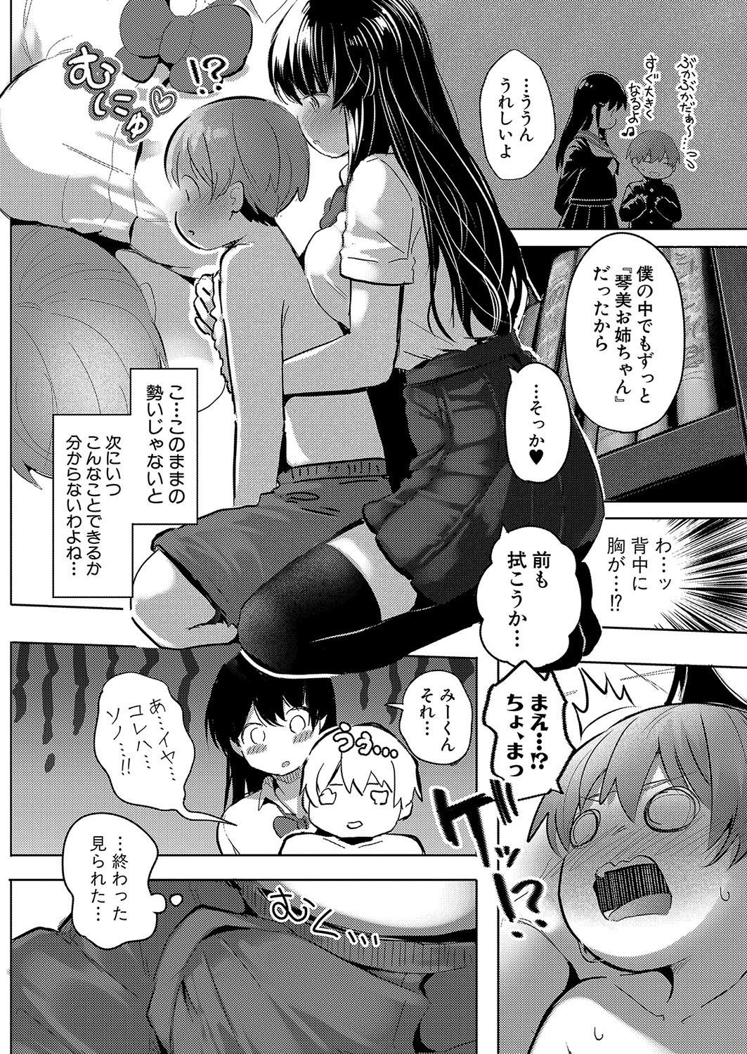 Page 420