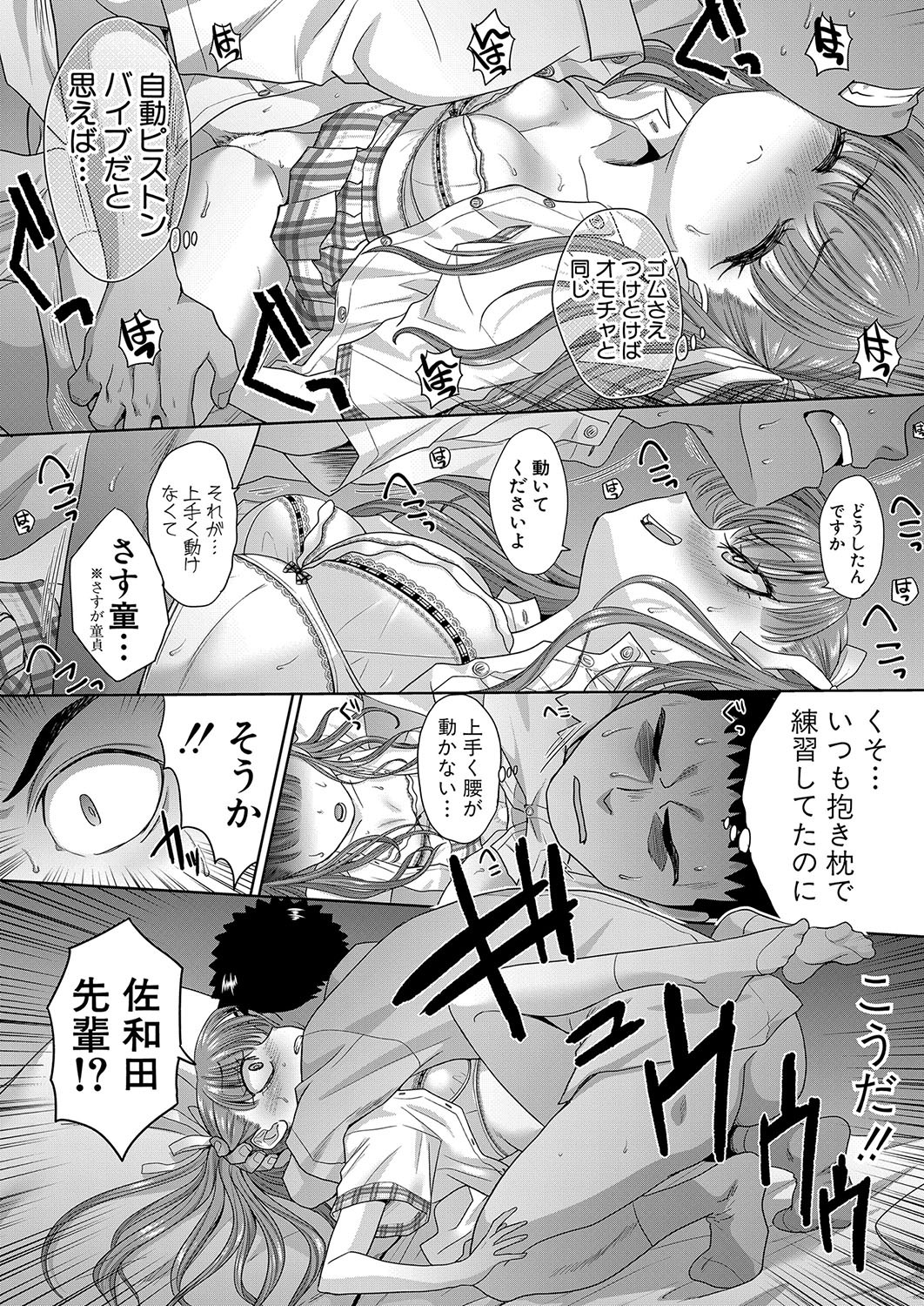 Page 67