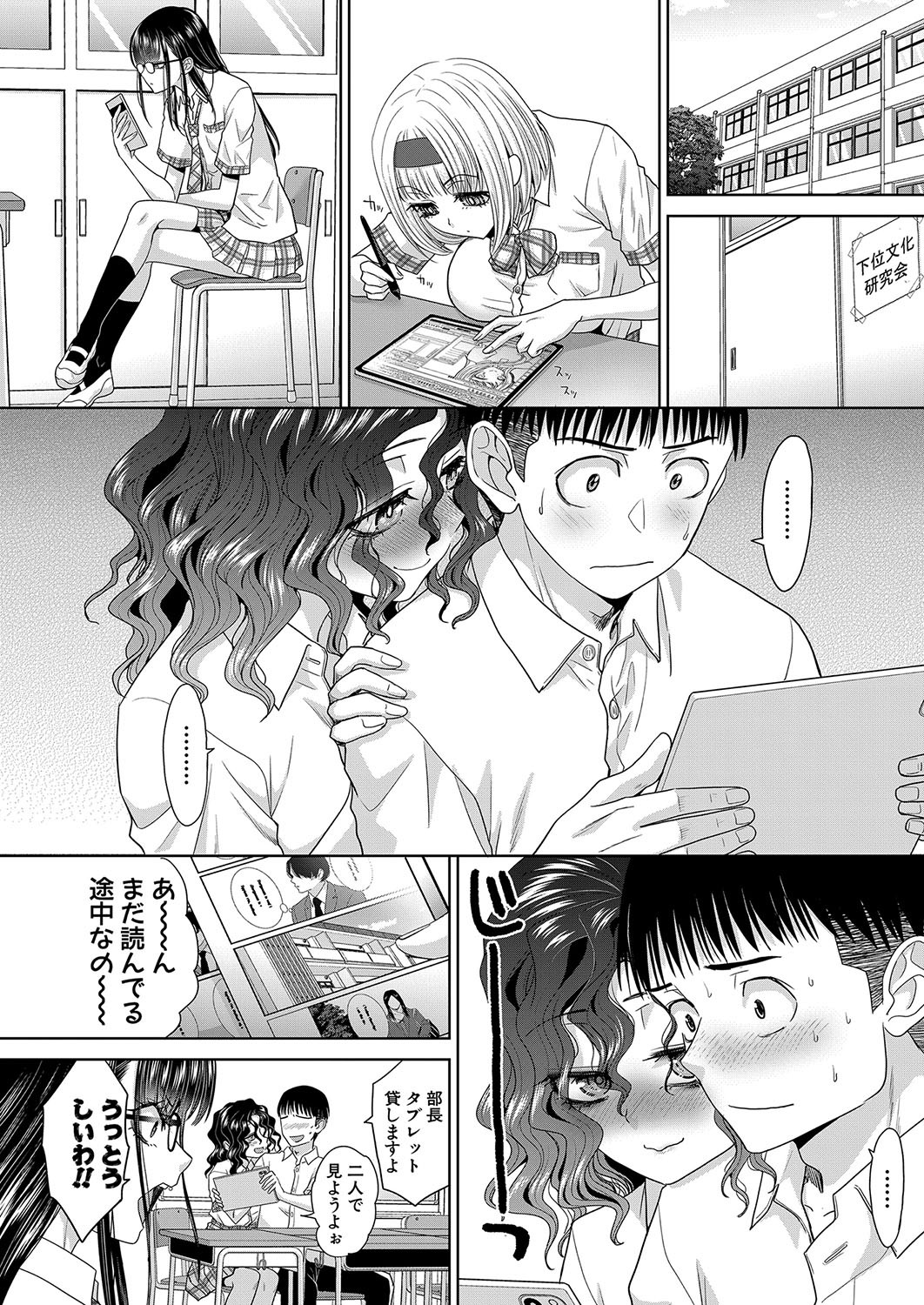 Page 73