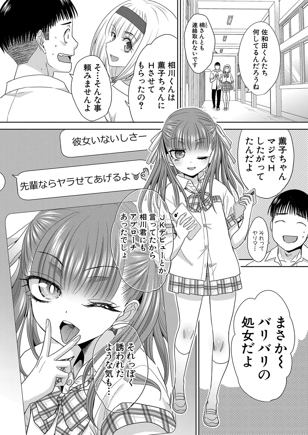 Page 77