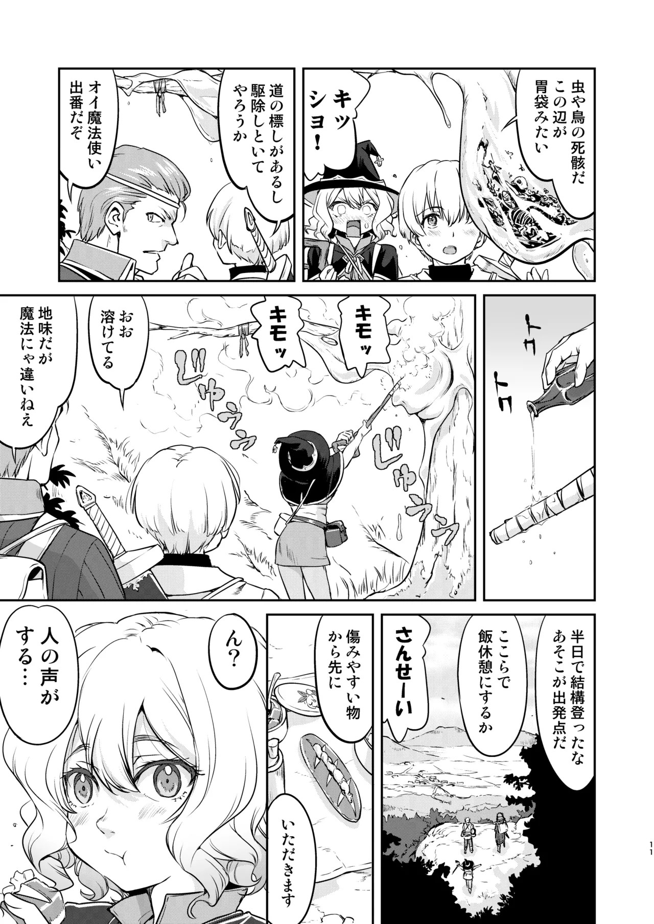 Page 11