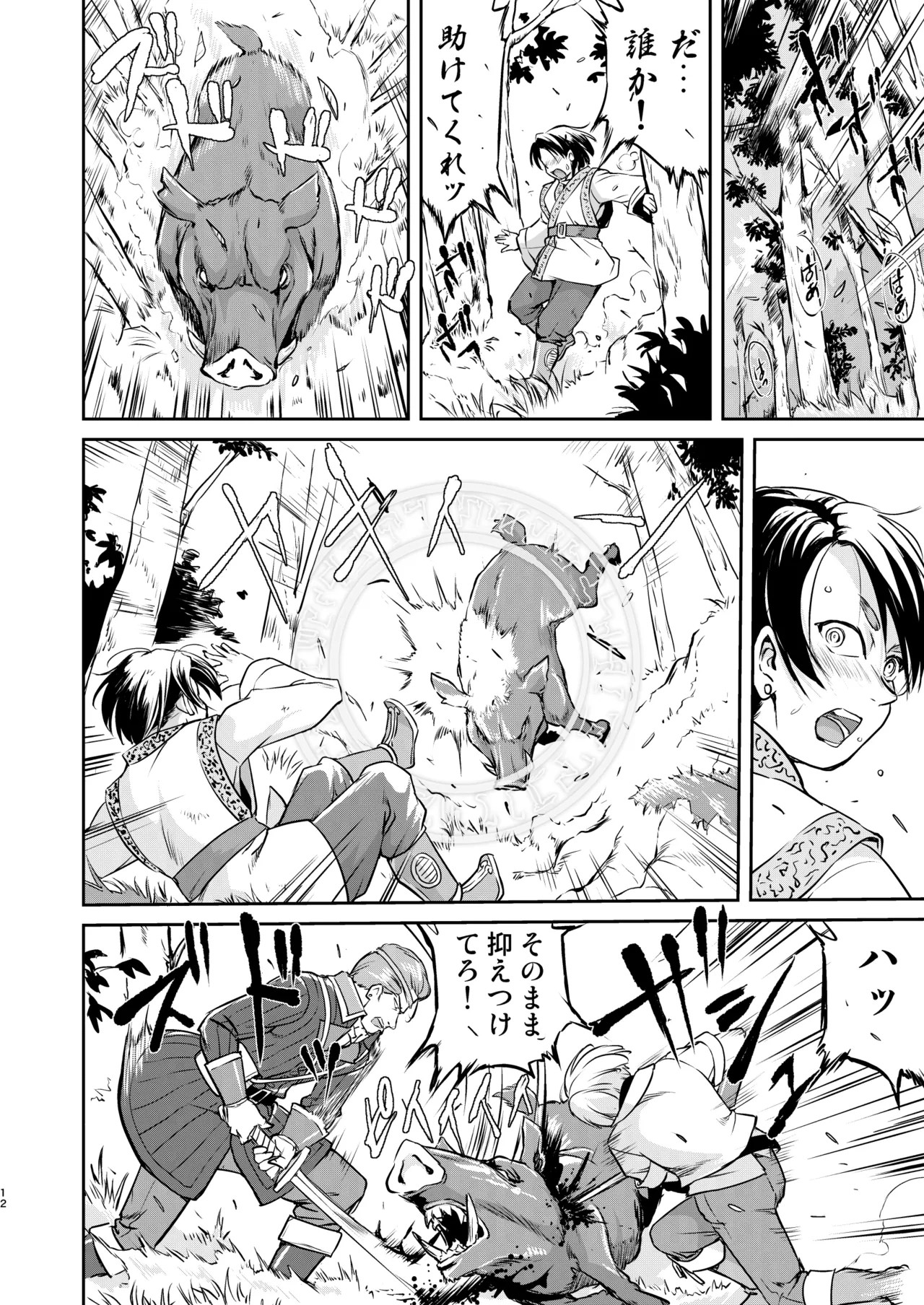 Page 12