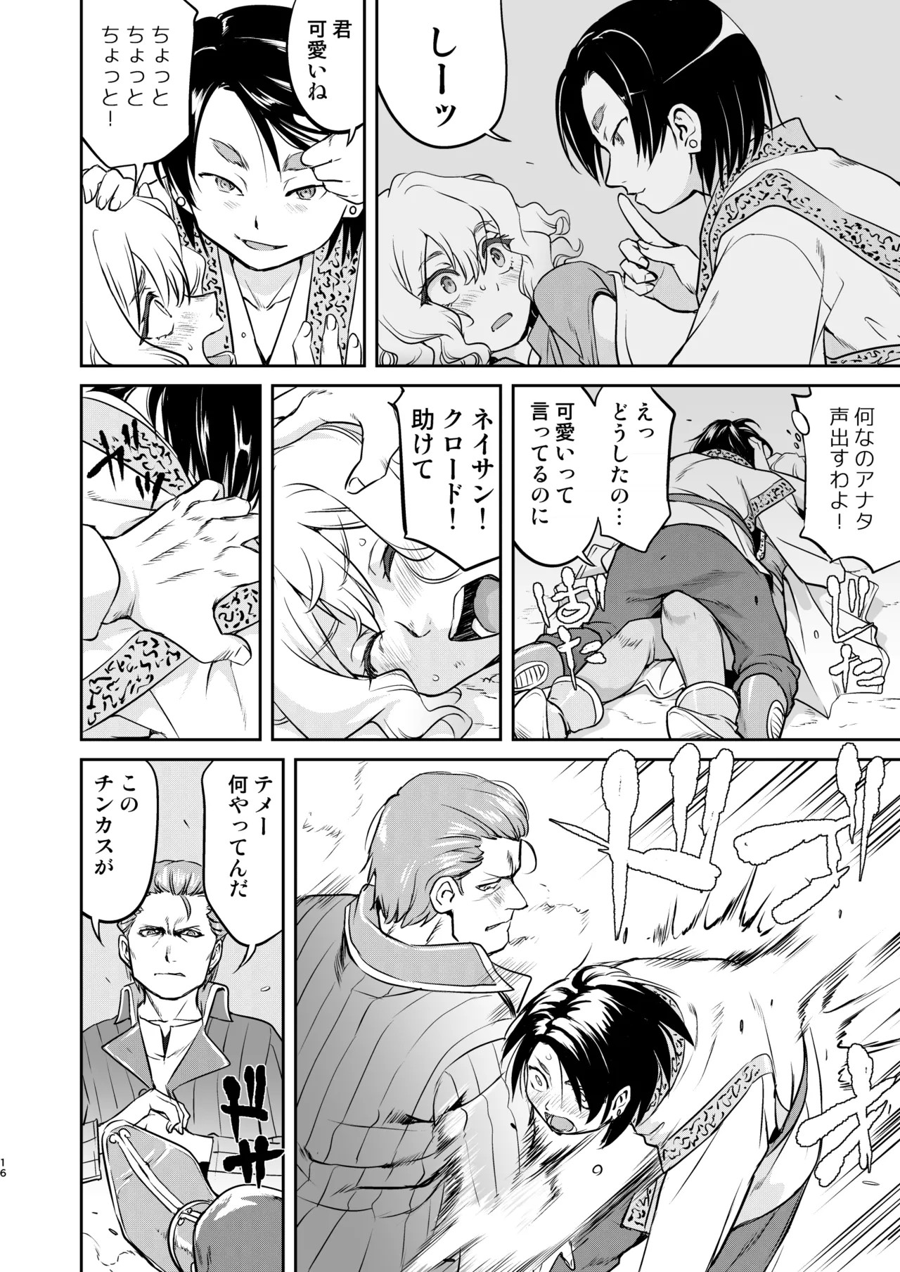 Page 16