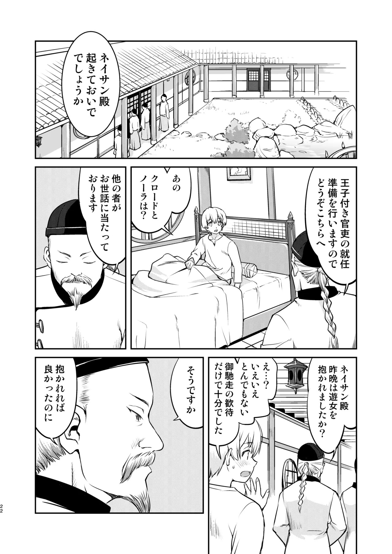 Page 22