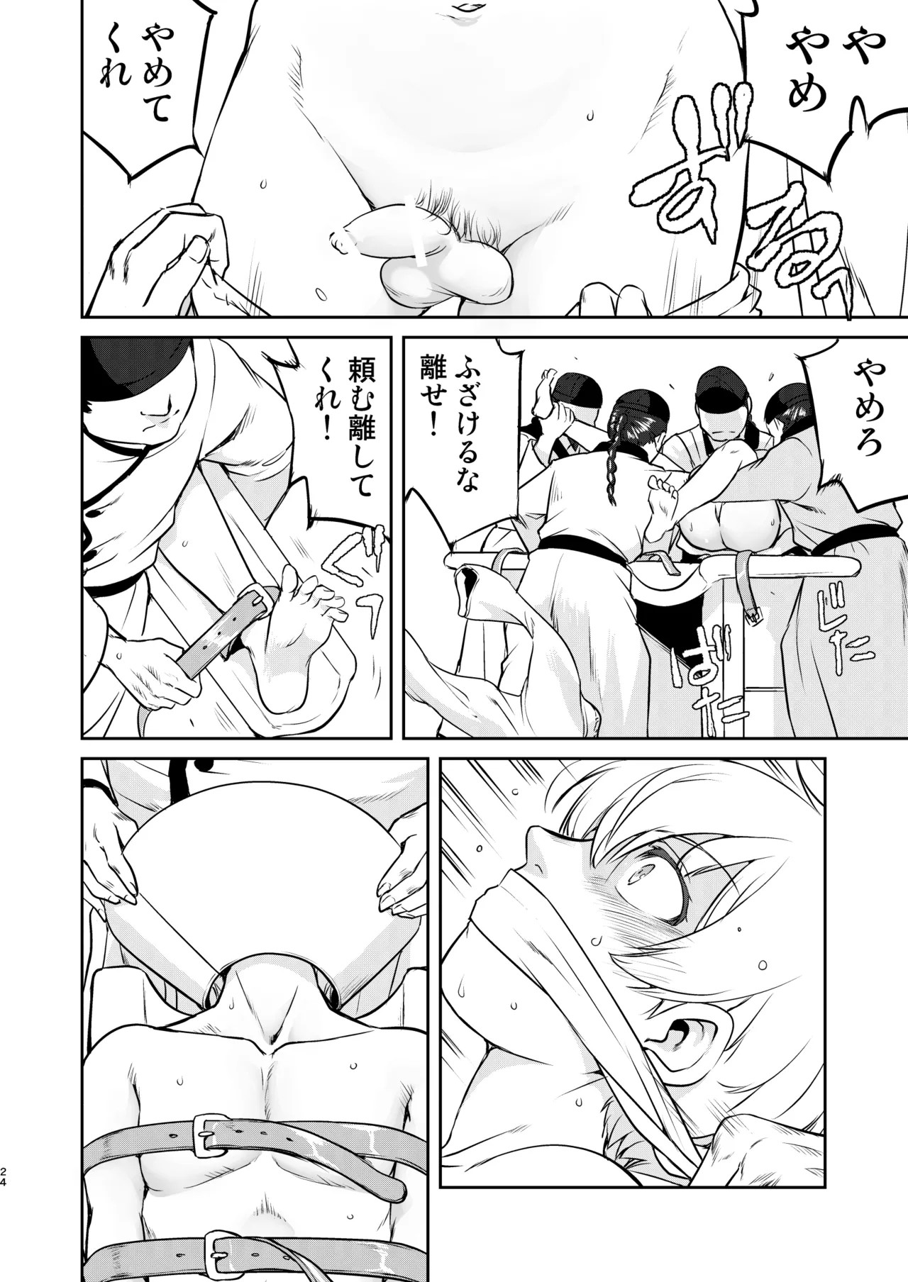 Page 24