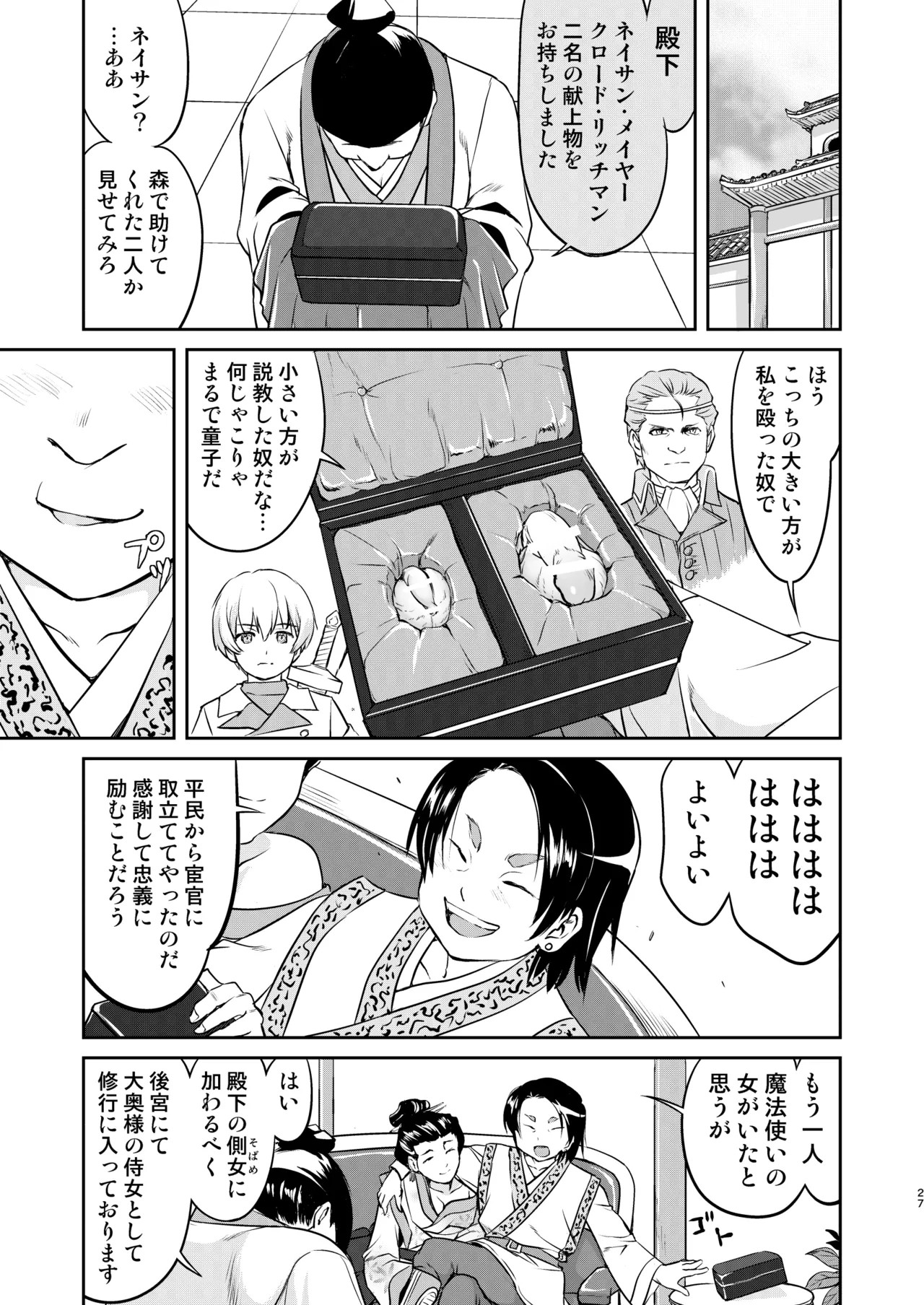 Page 27