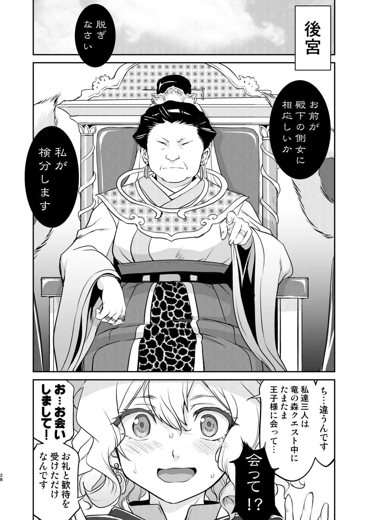 Page 28