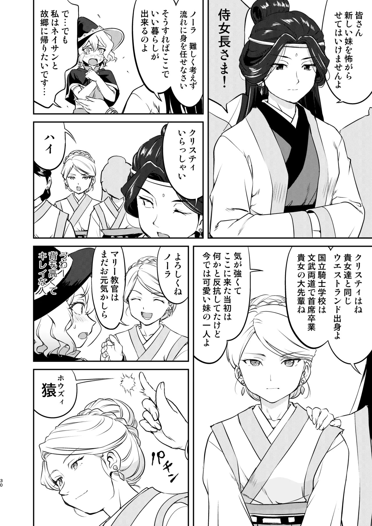 Page 30
