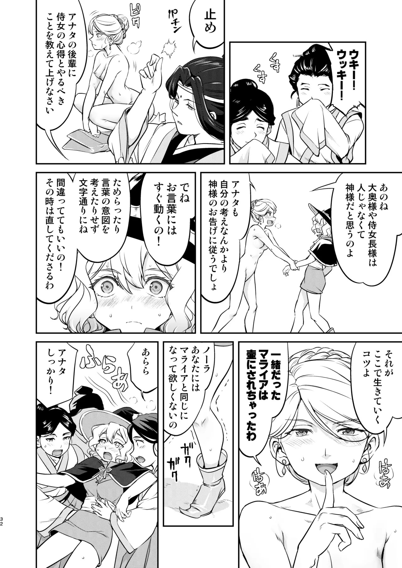 Page 32