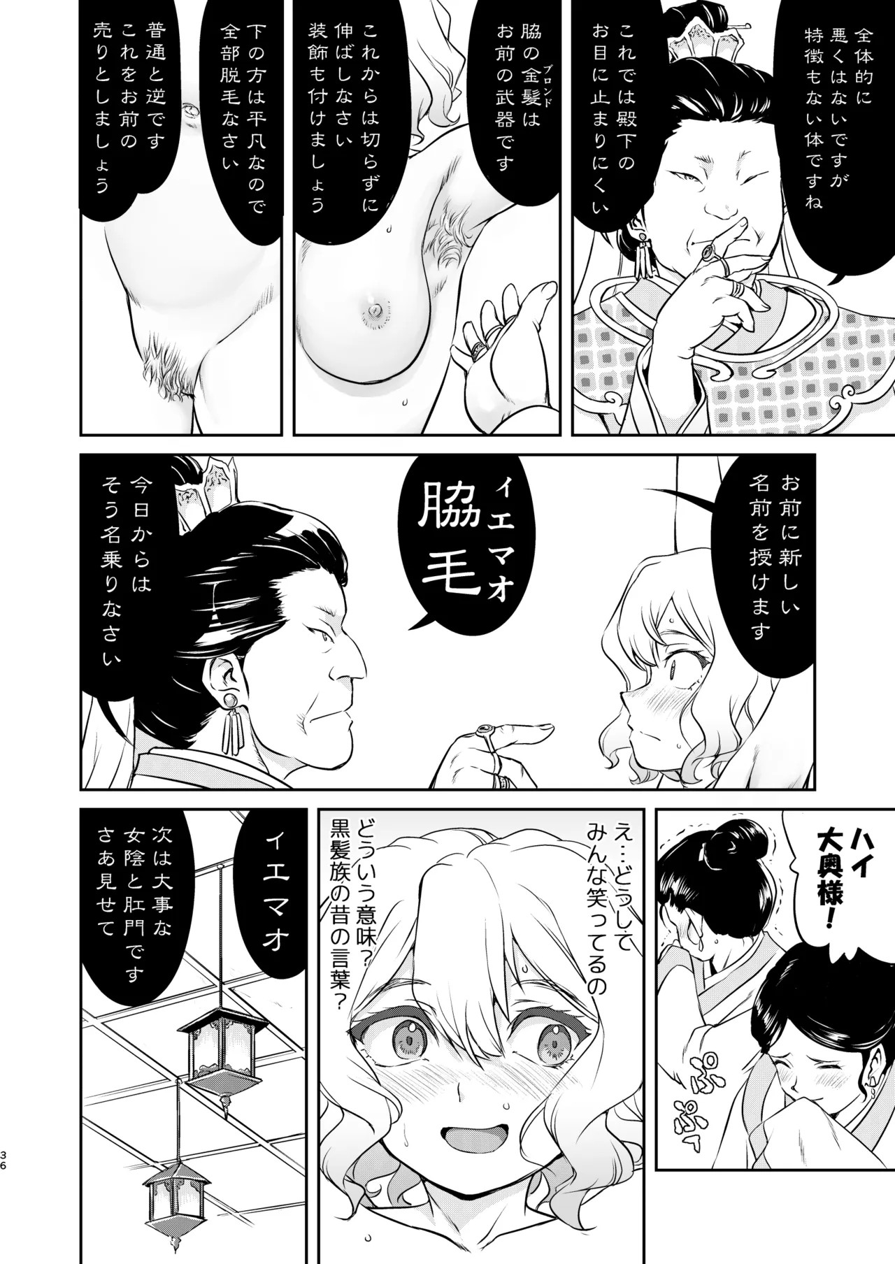 Page 36