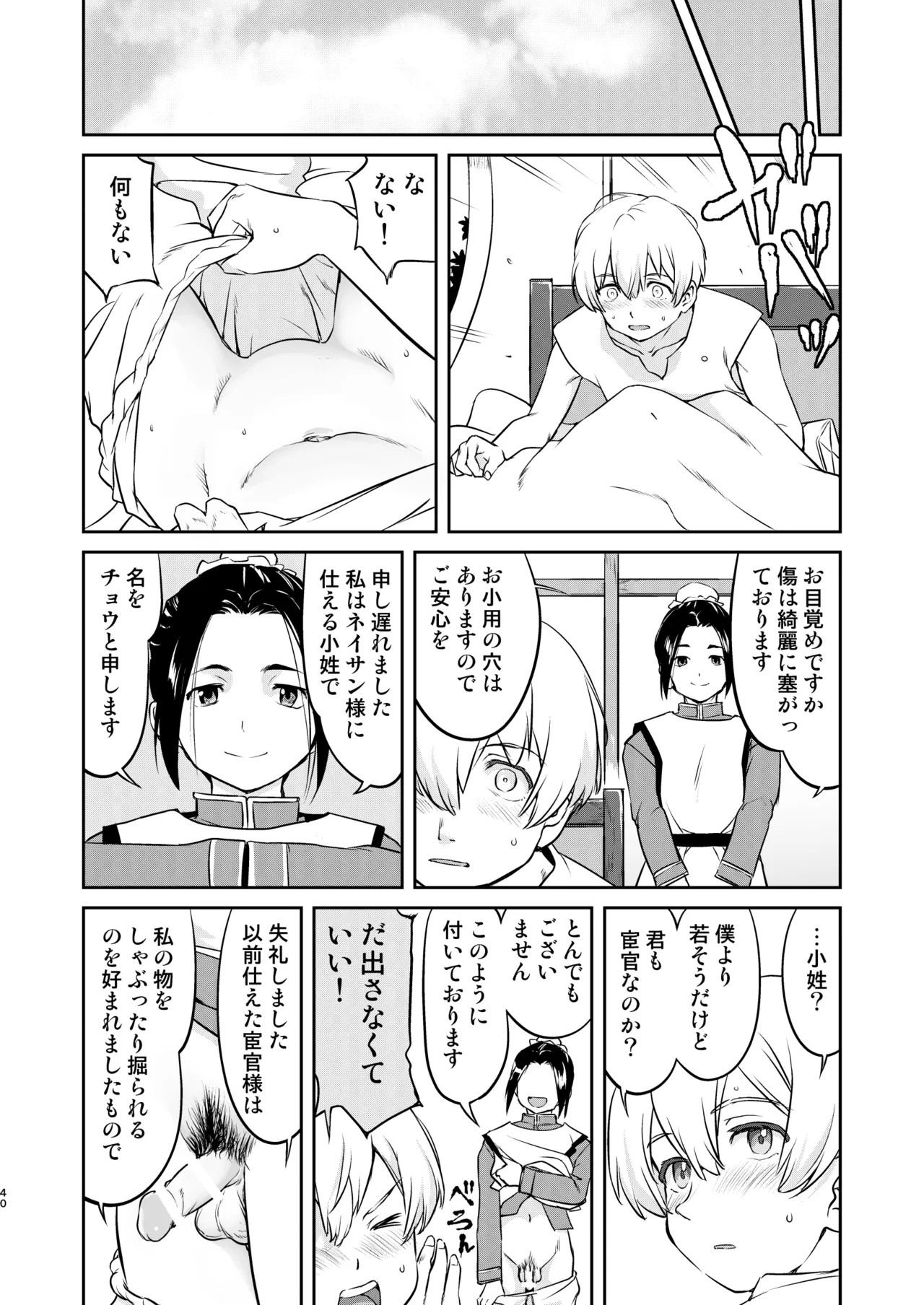 Page 40