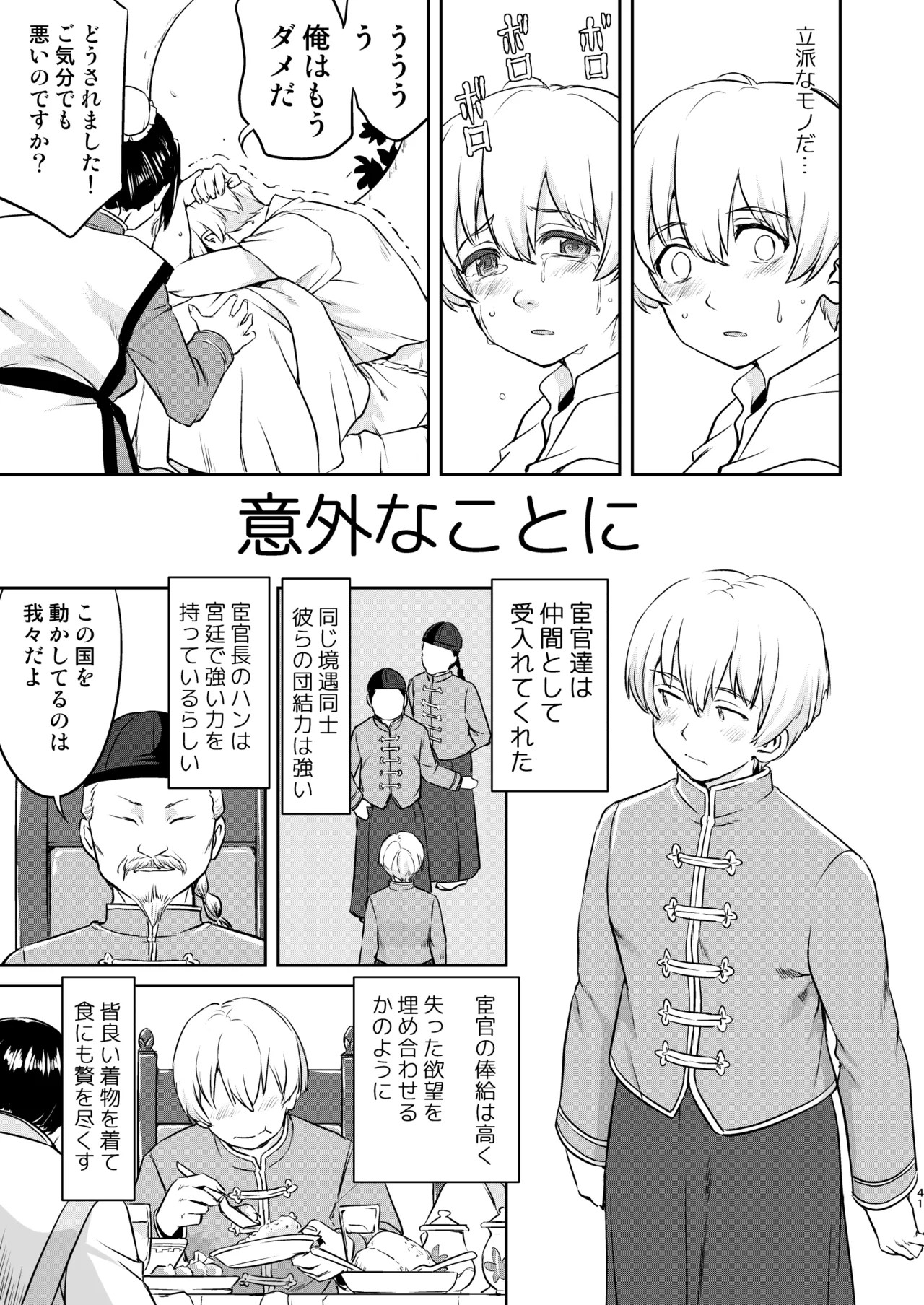 Page 41