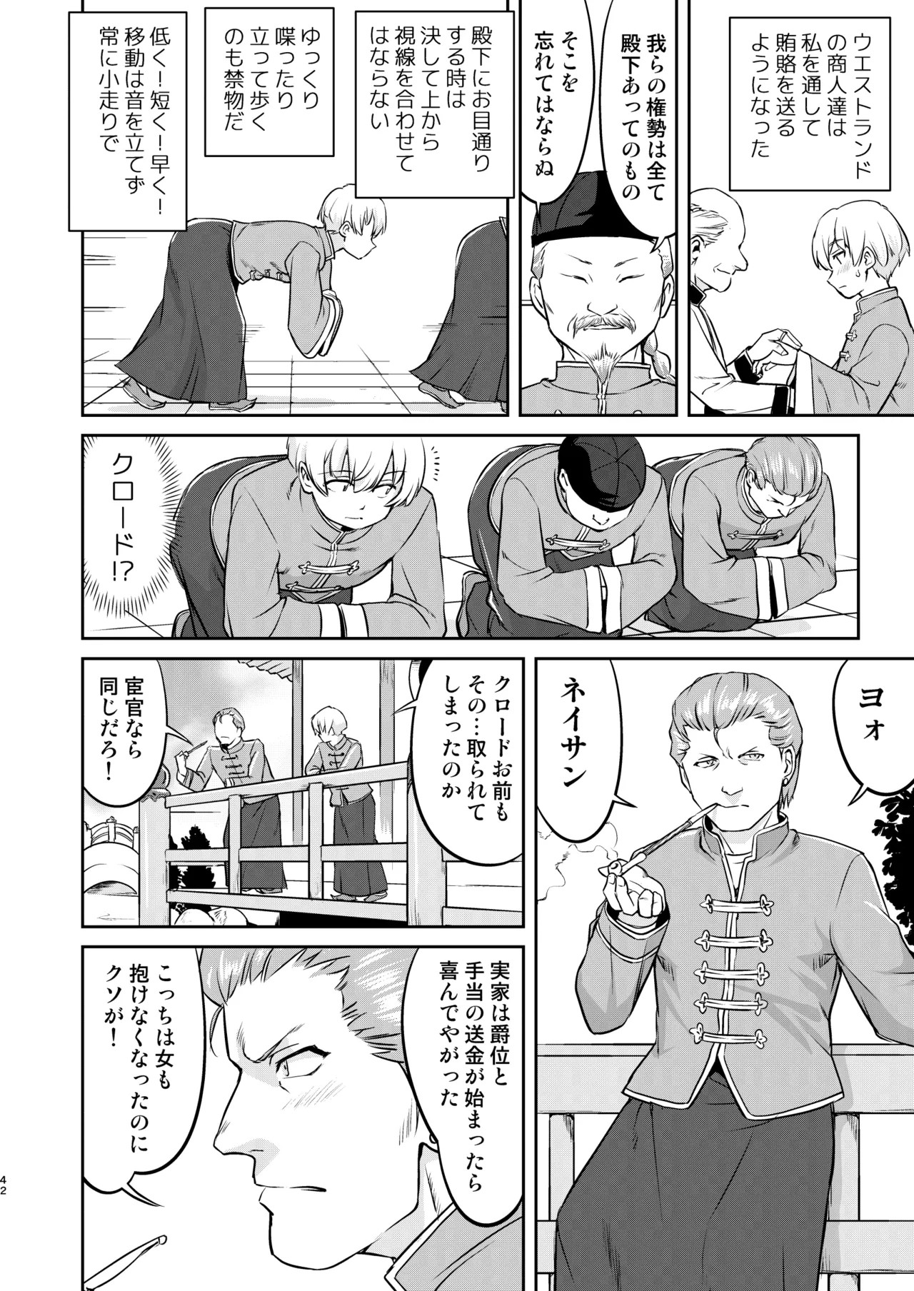 Page 42