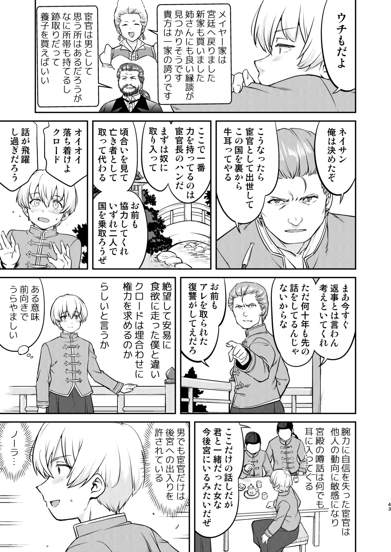 Page 43
