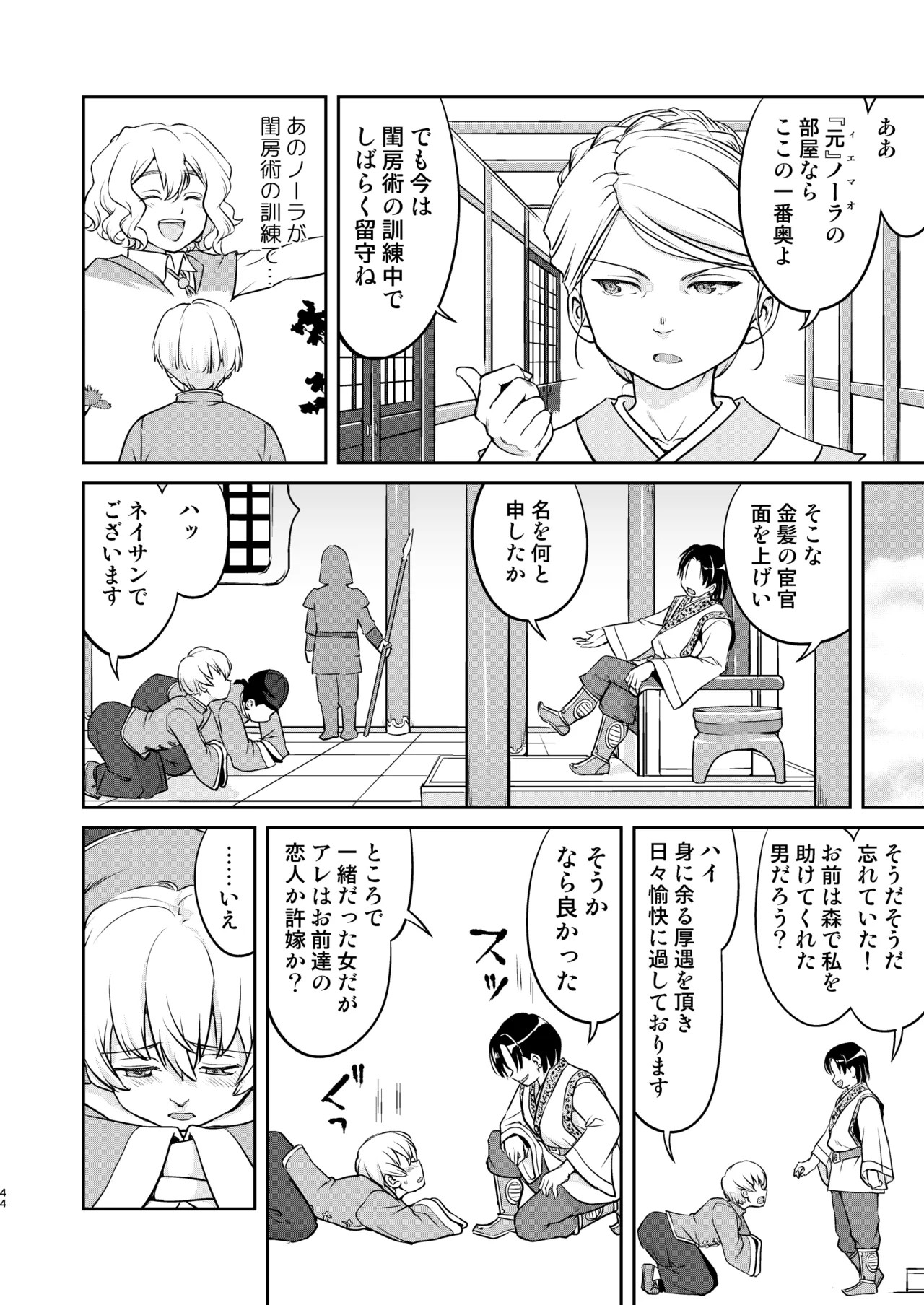 Page 44