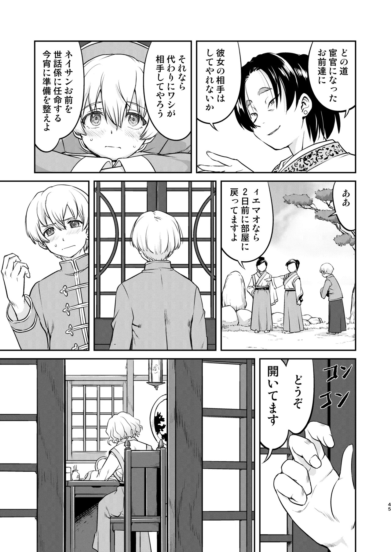 Page 45