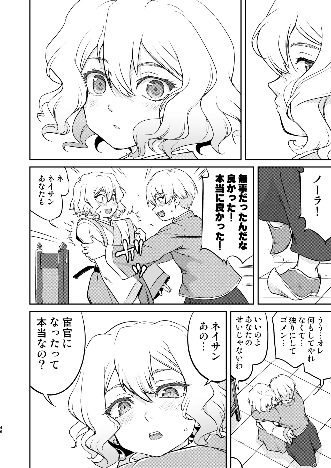 Page 46
