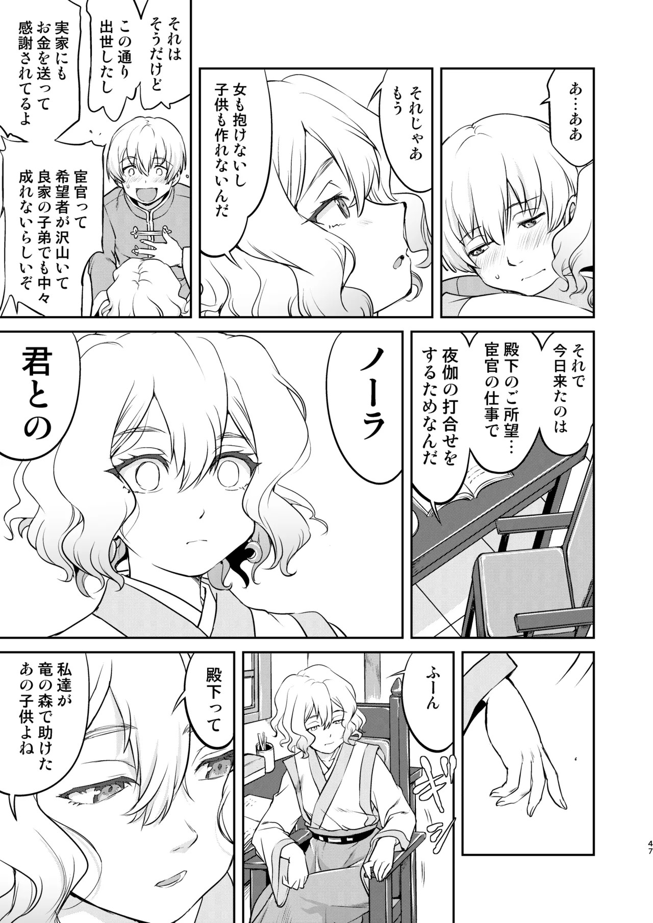 Page 47