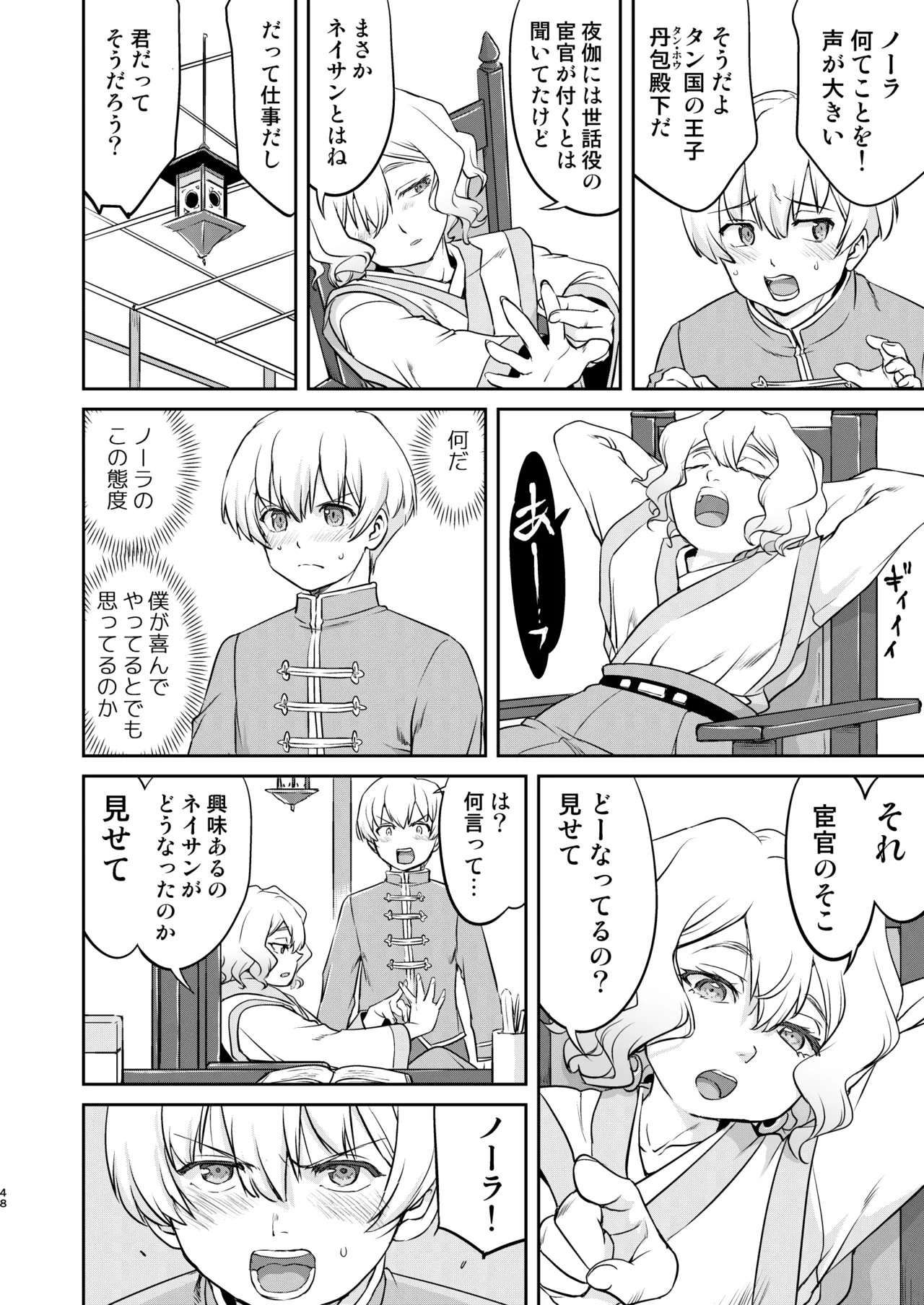 Page 48