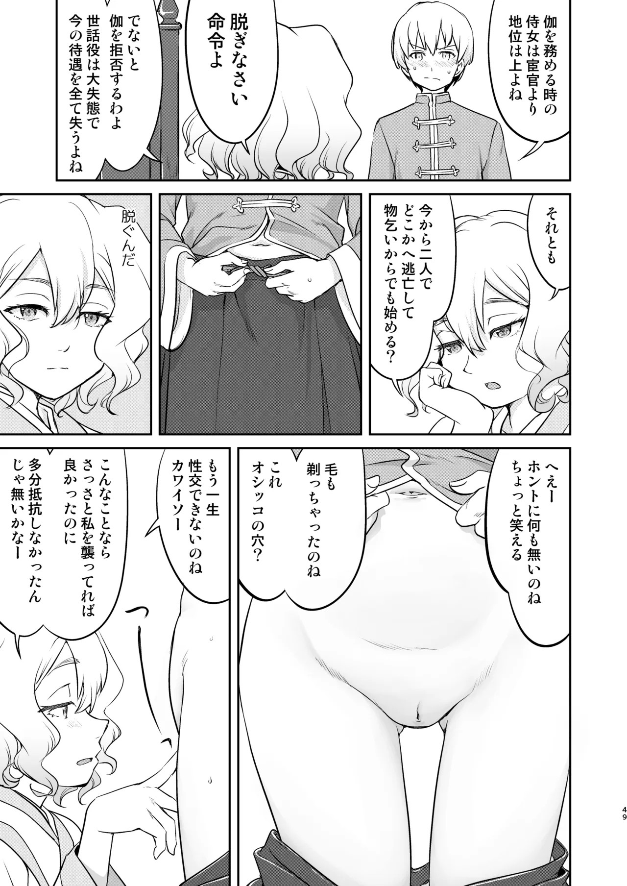 Page 49