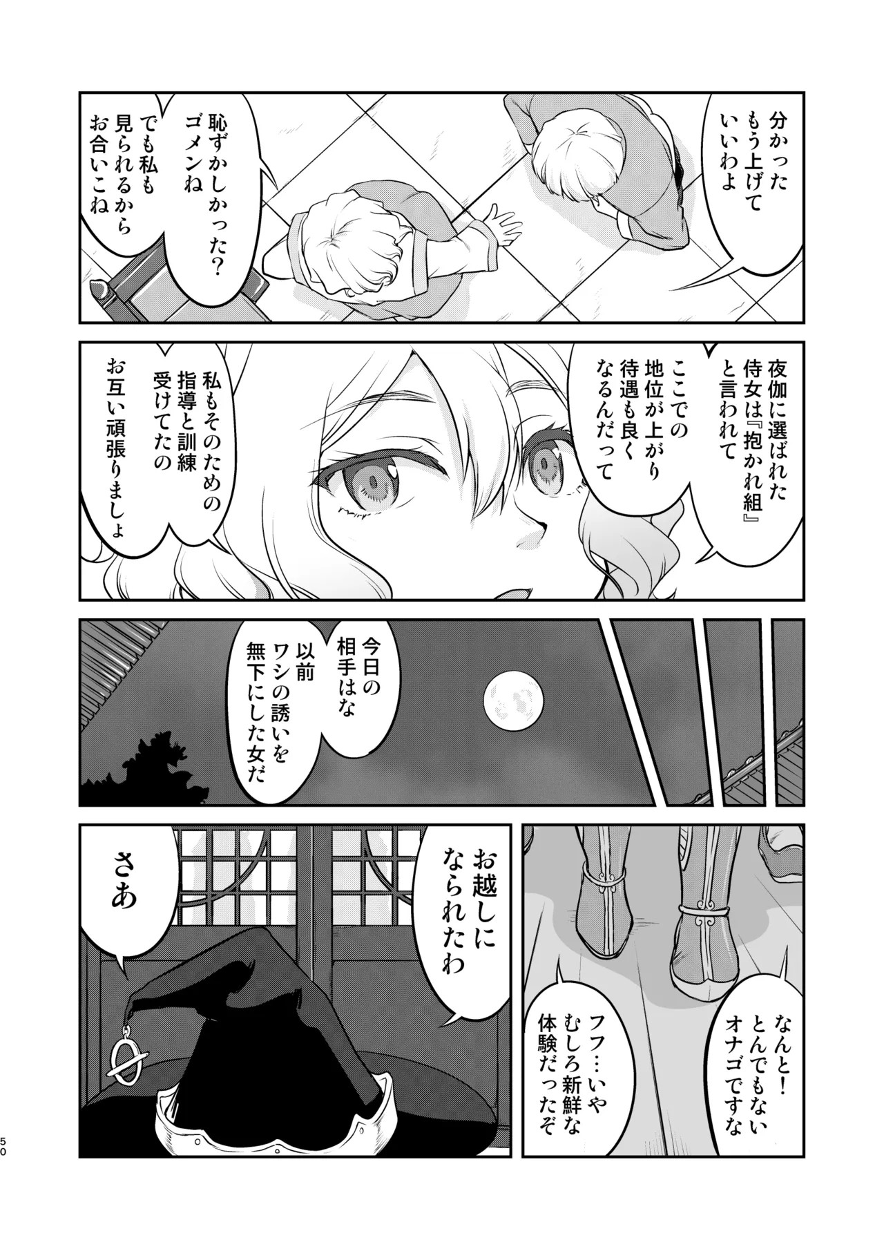 Page 50