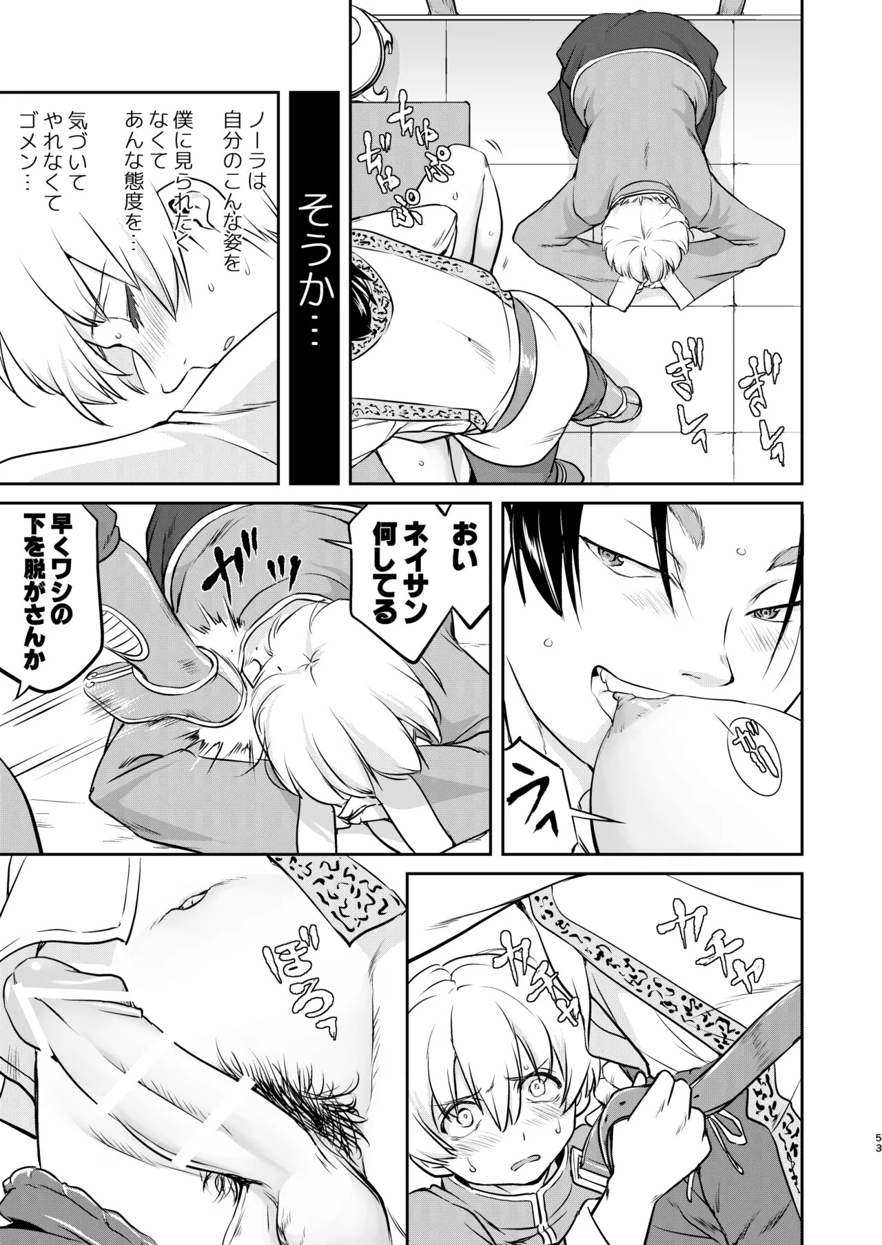 Page 53