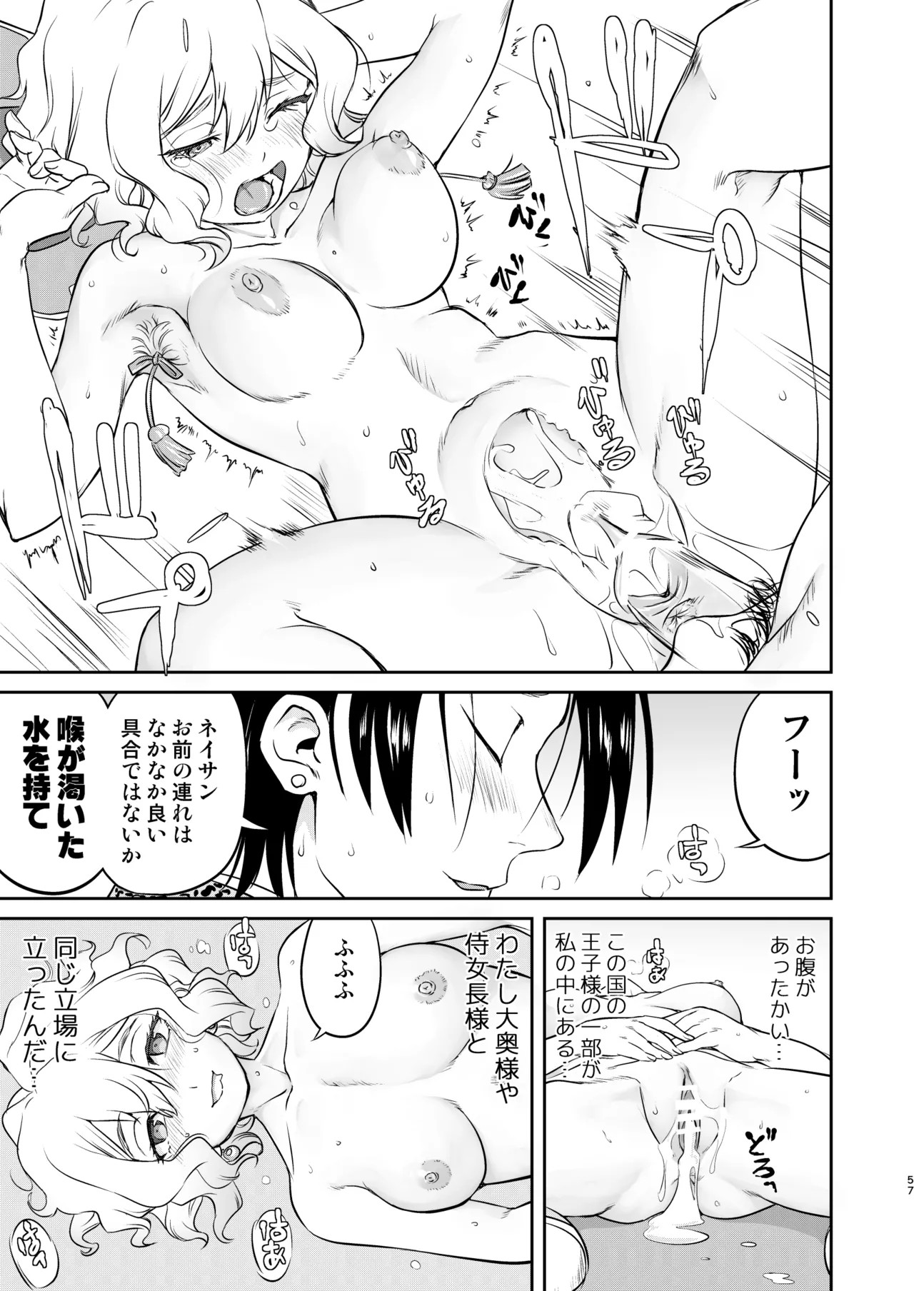 Page 57