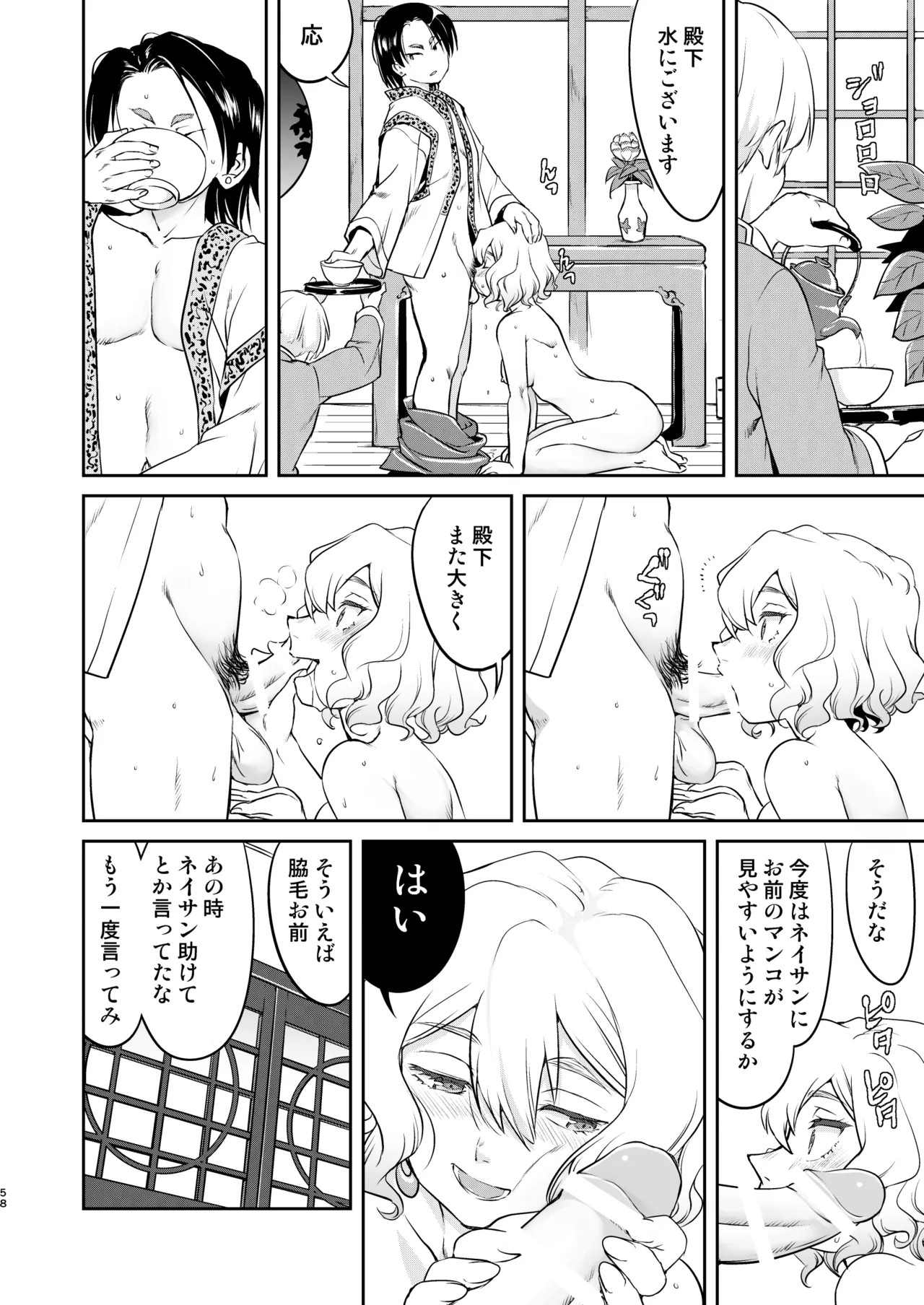 Page 58