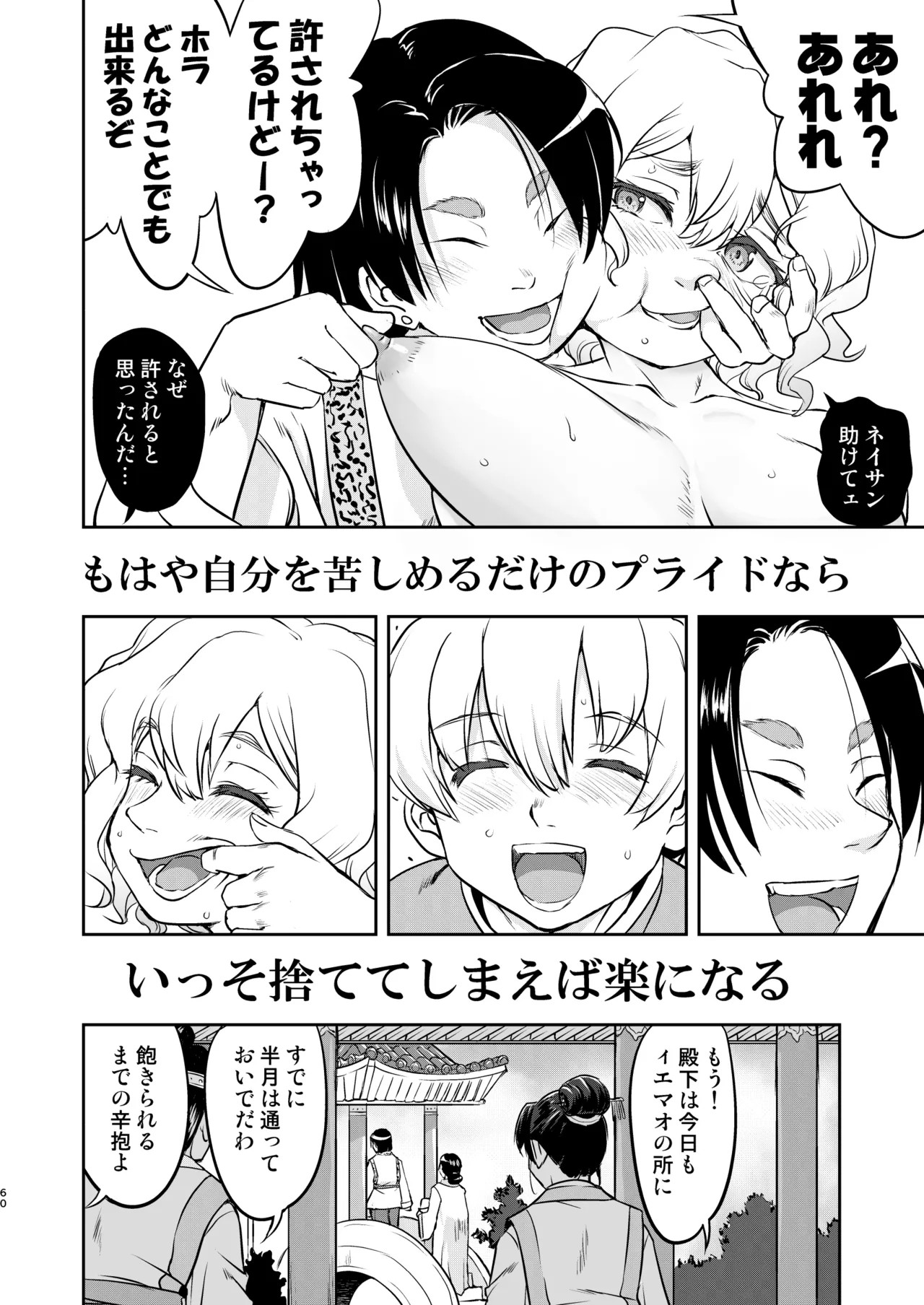 Page 60
