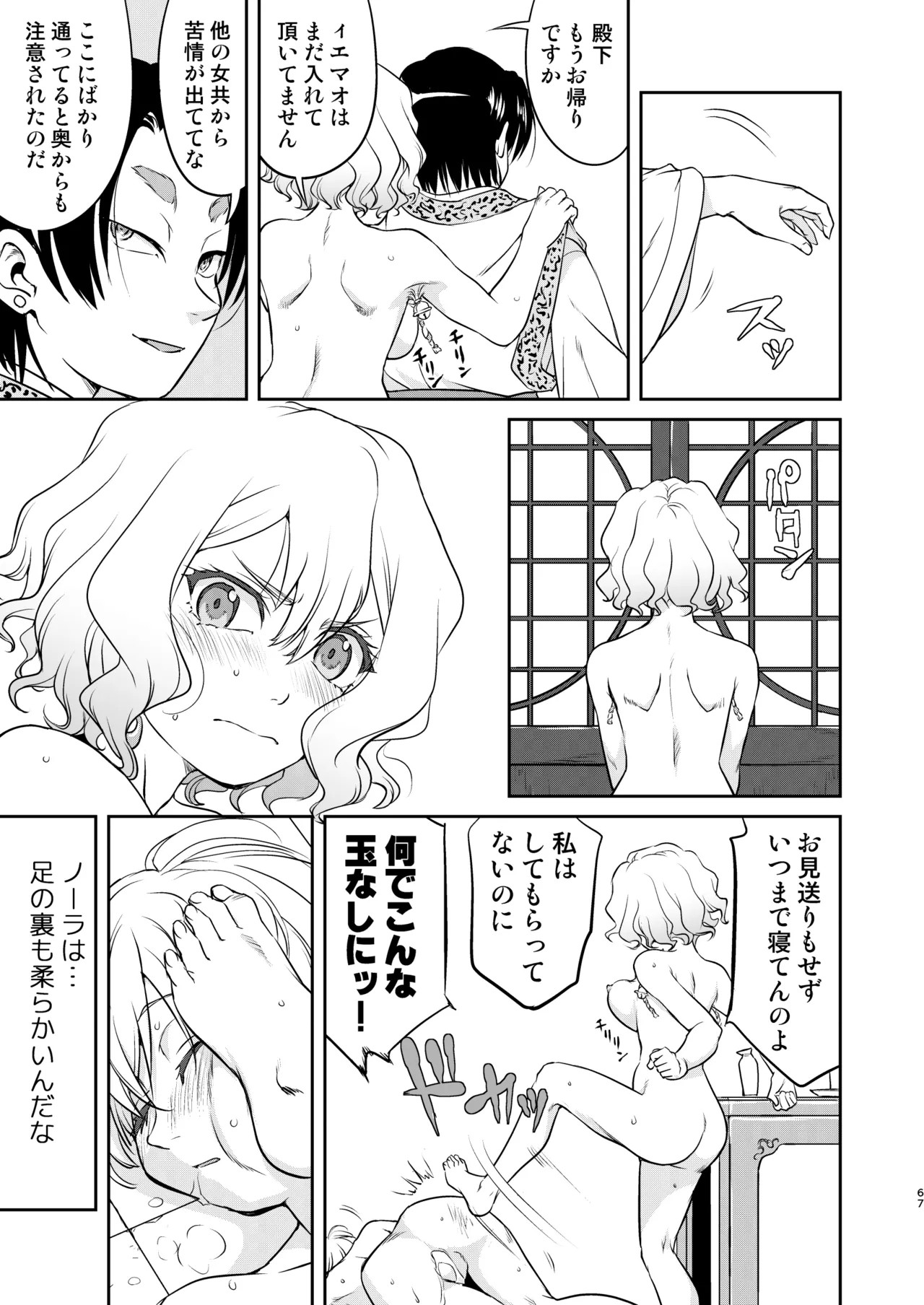 Page 67