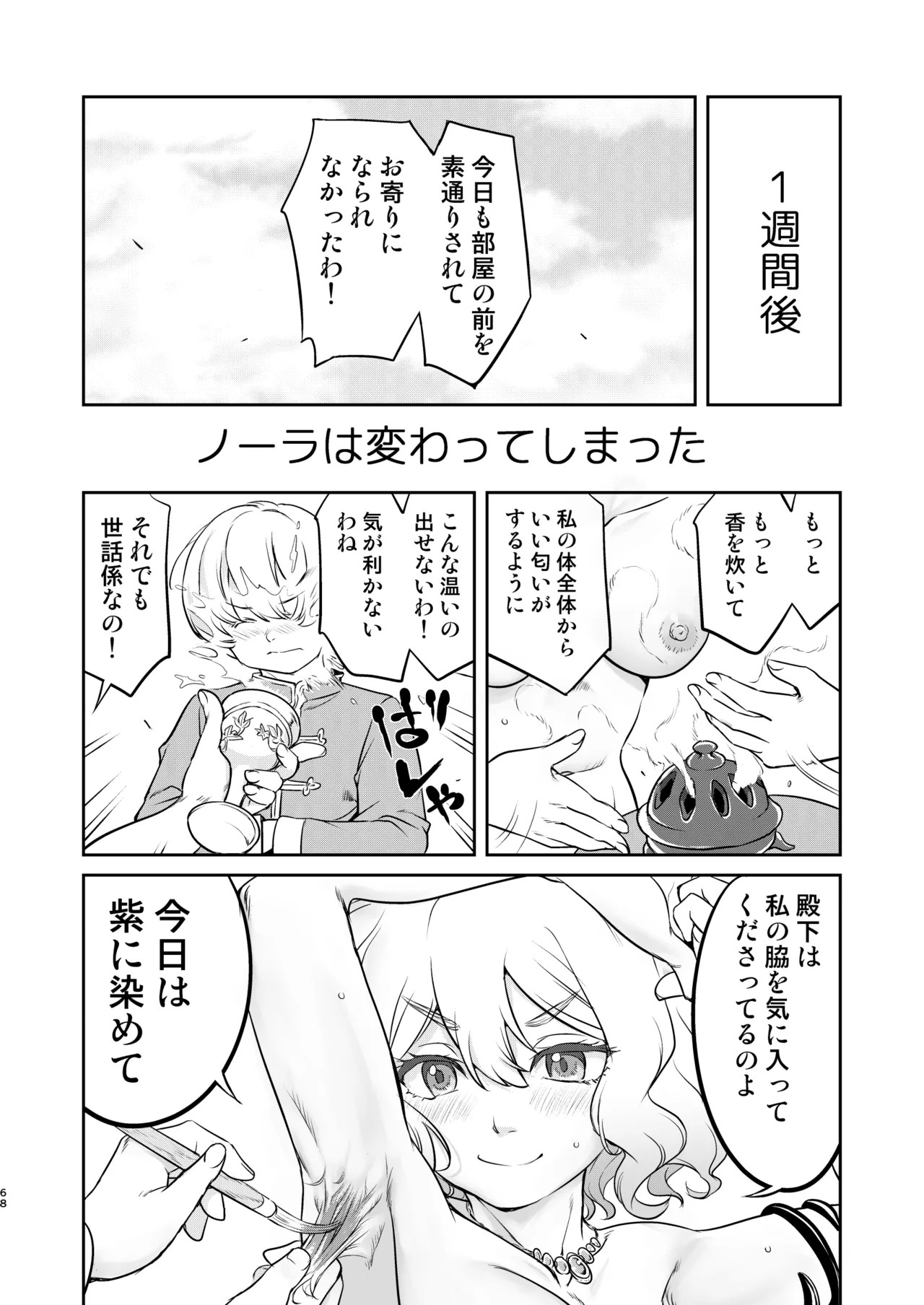 Page 68