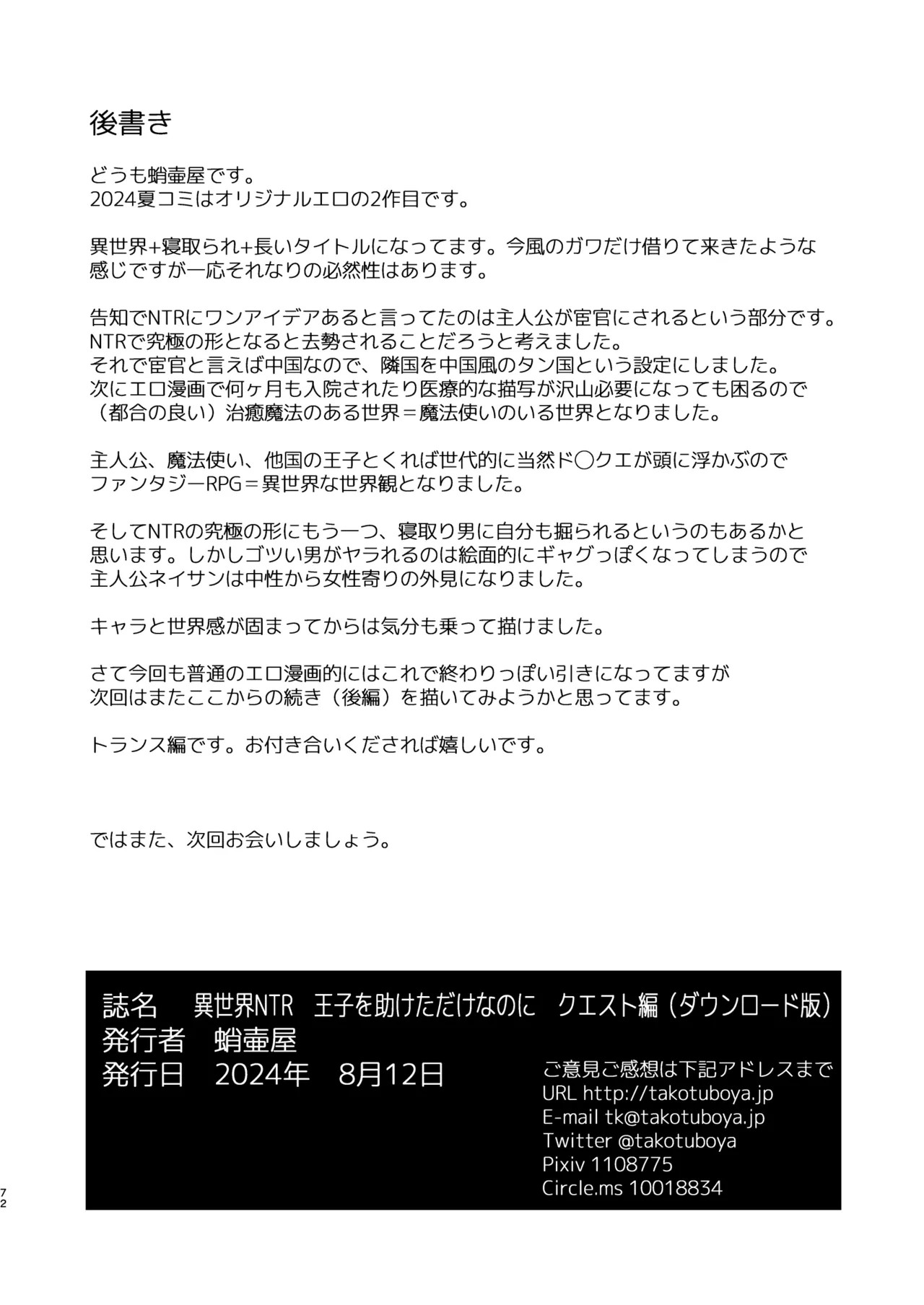 Page 72