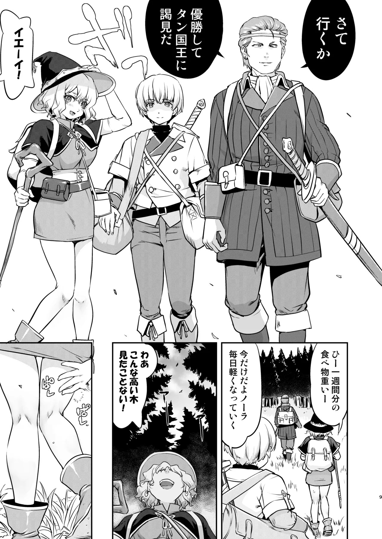 Page 9