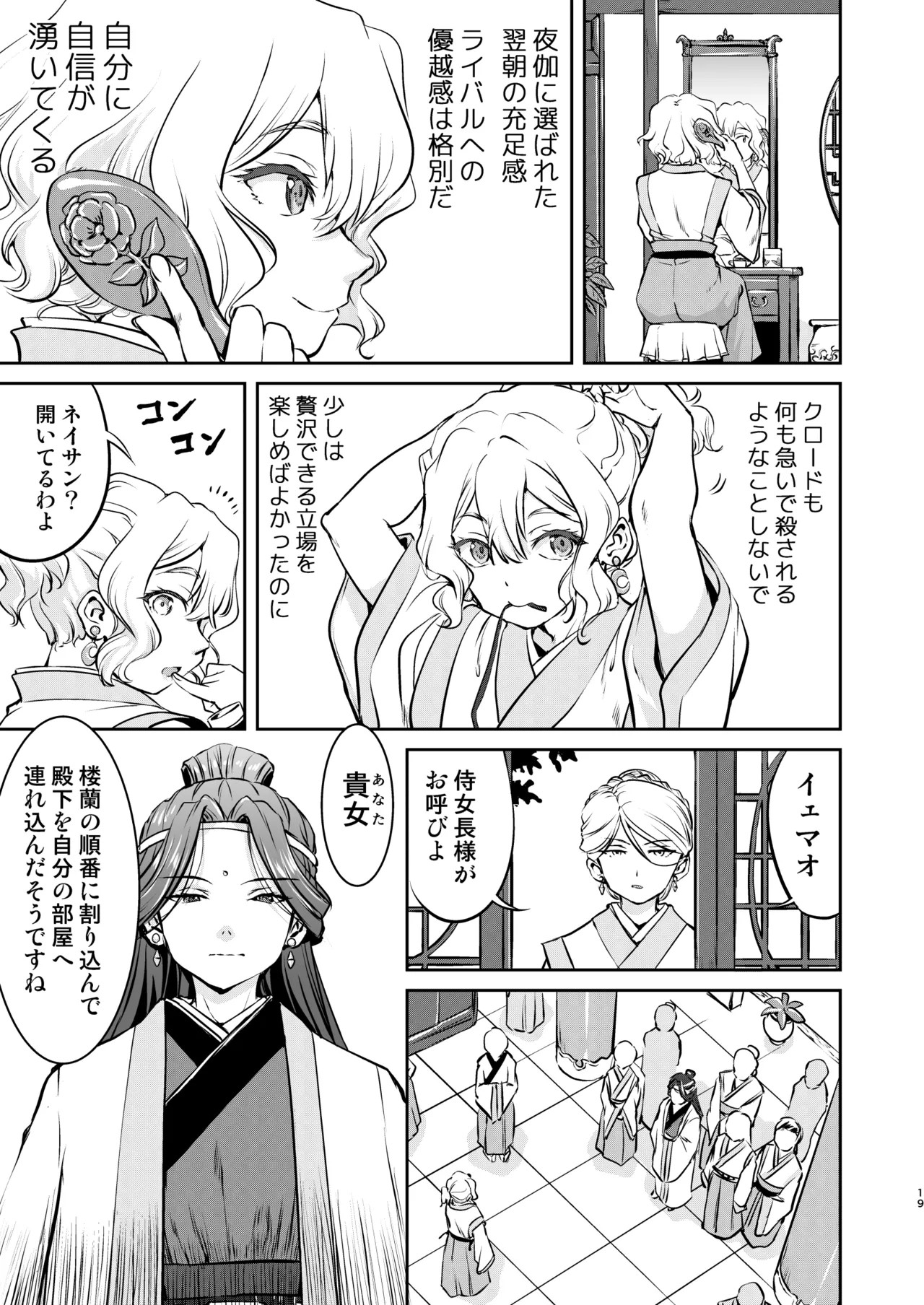 Page 19