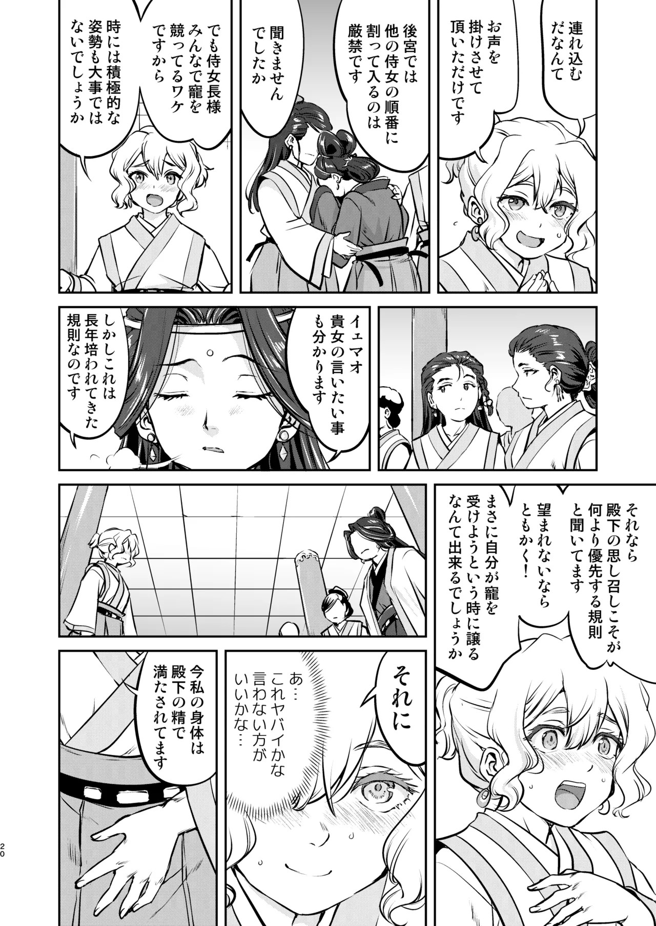 Page 20