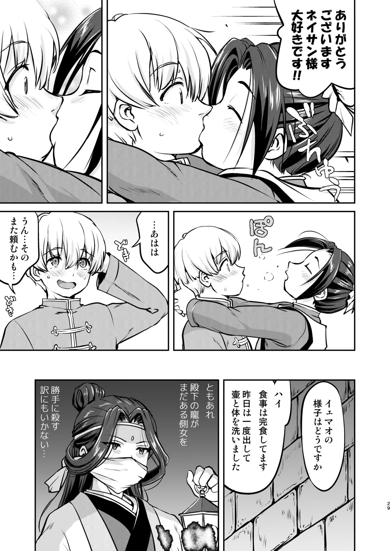 Page 29