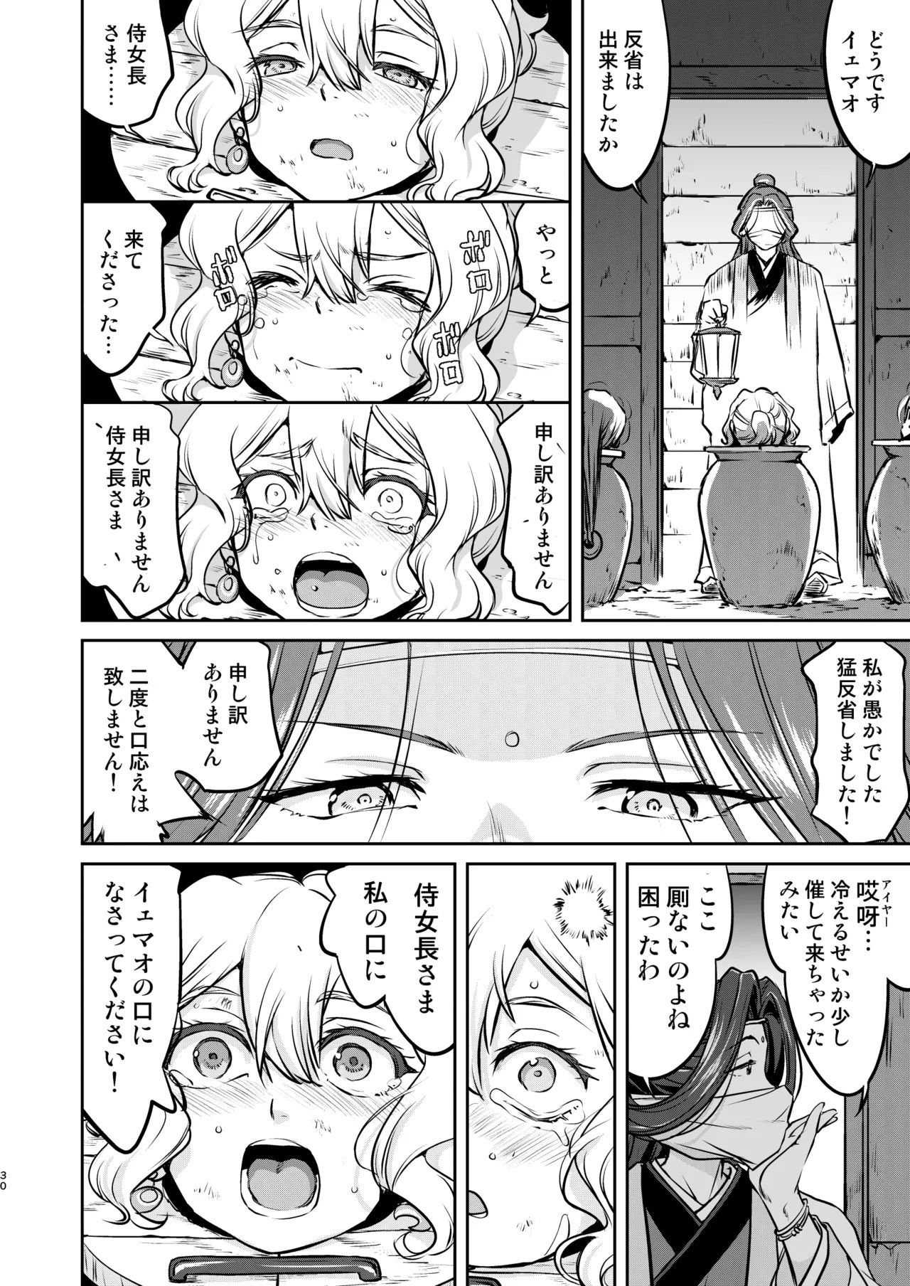 Page 30