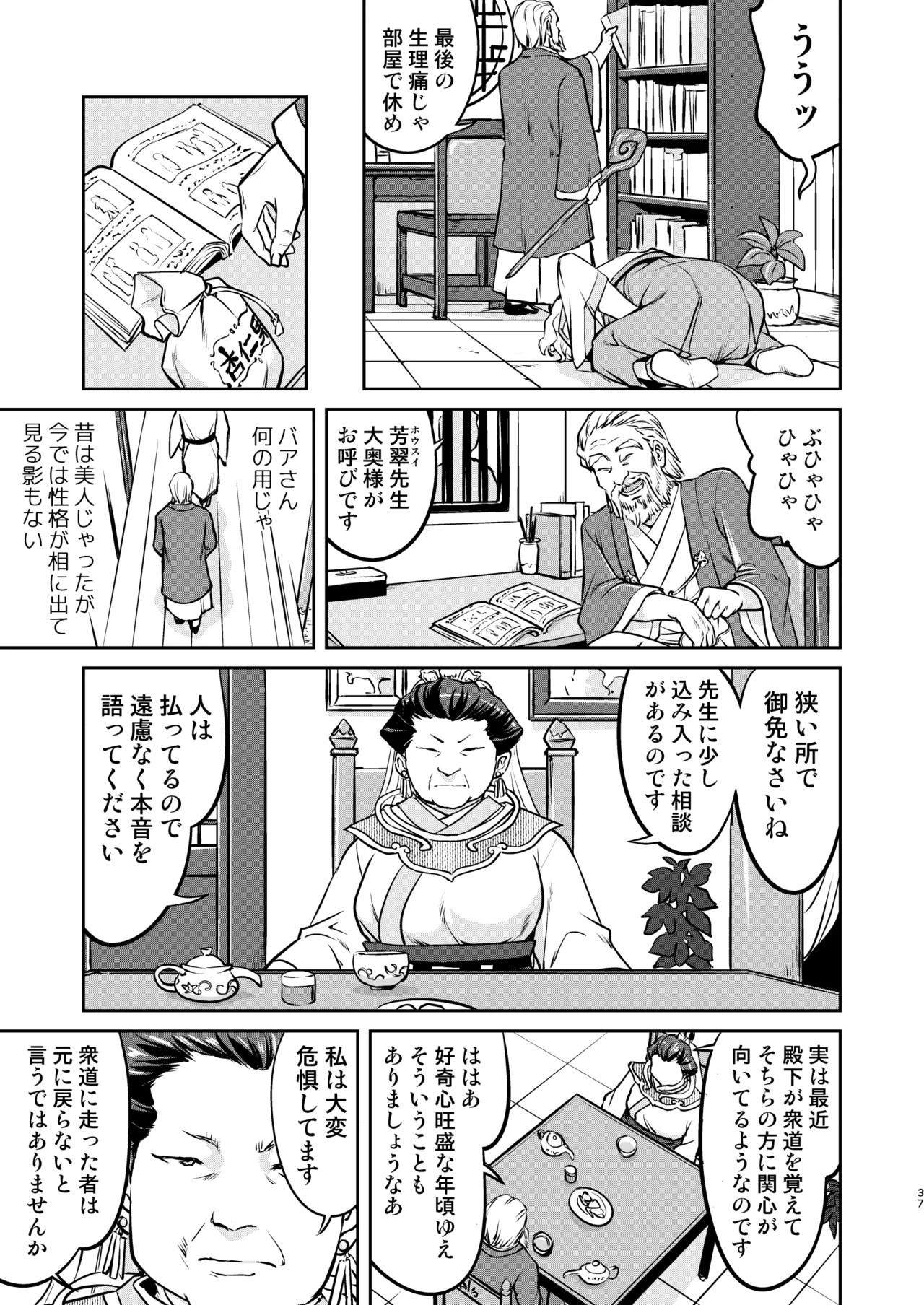 Page 37