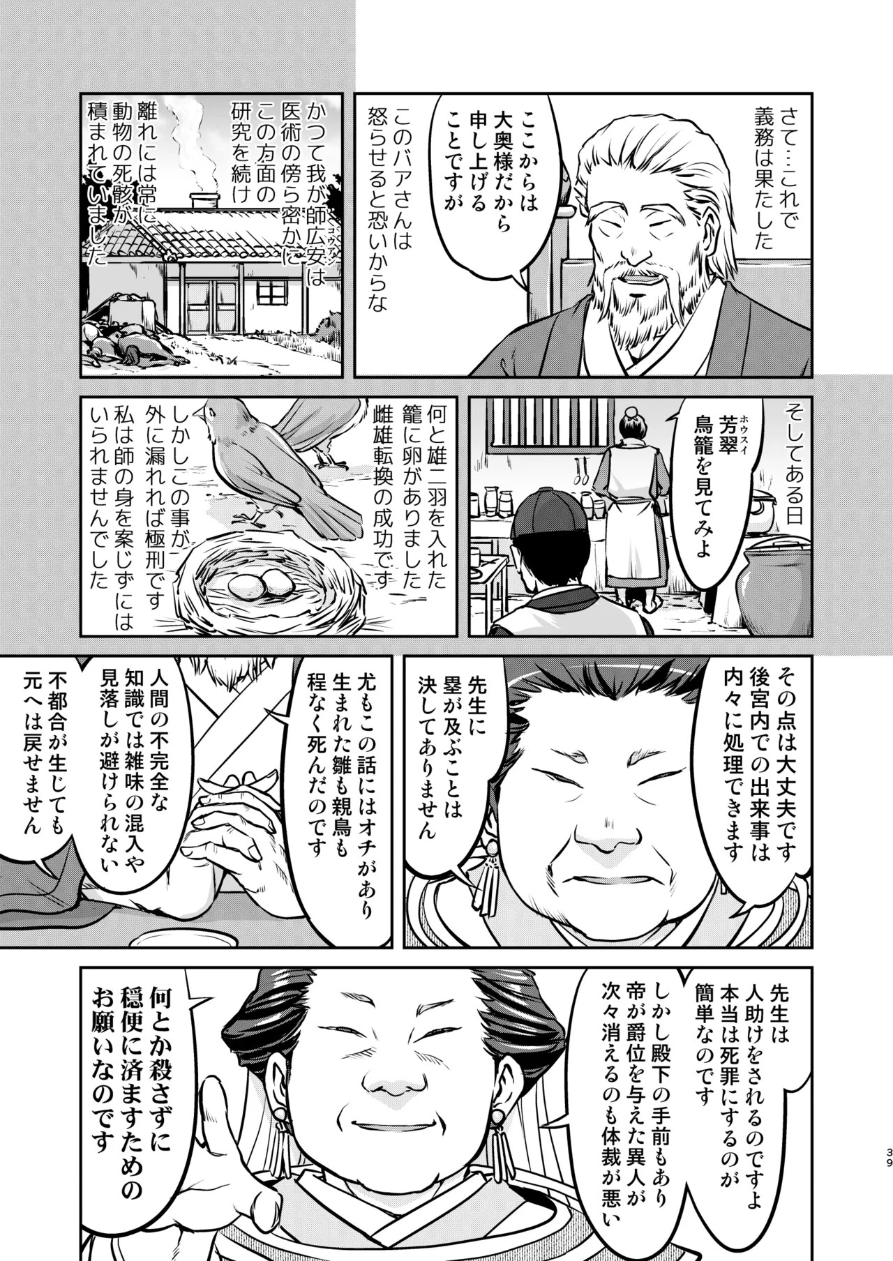 Page 39