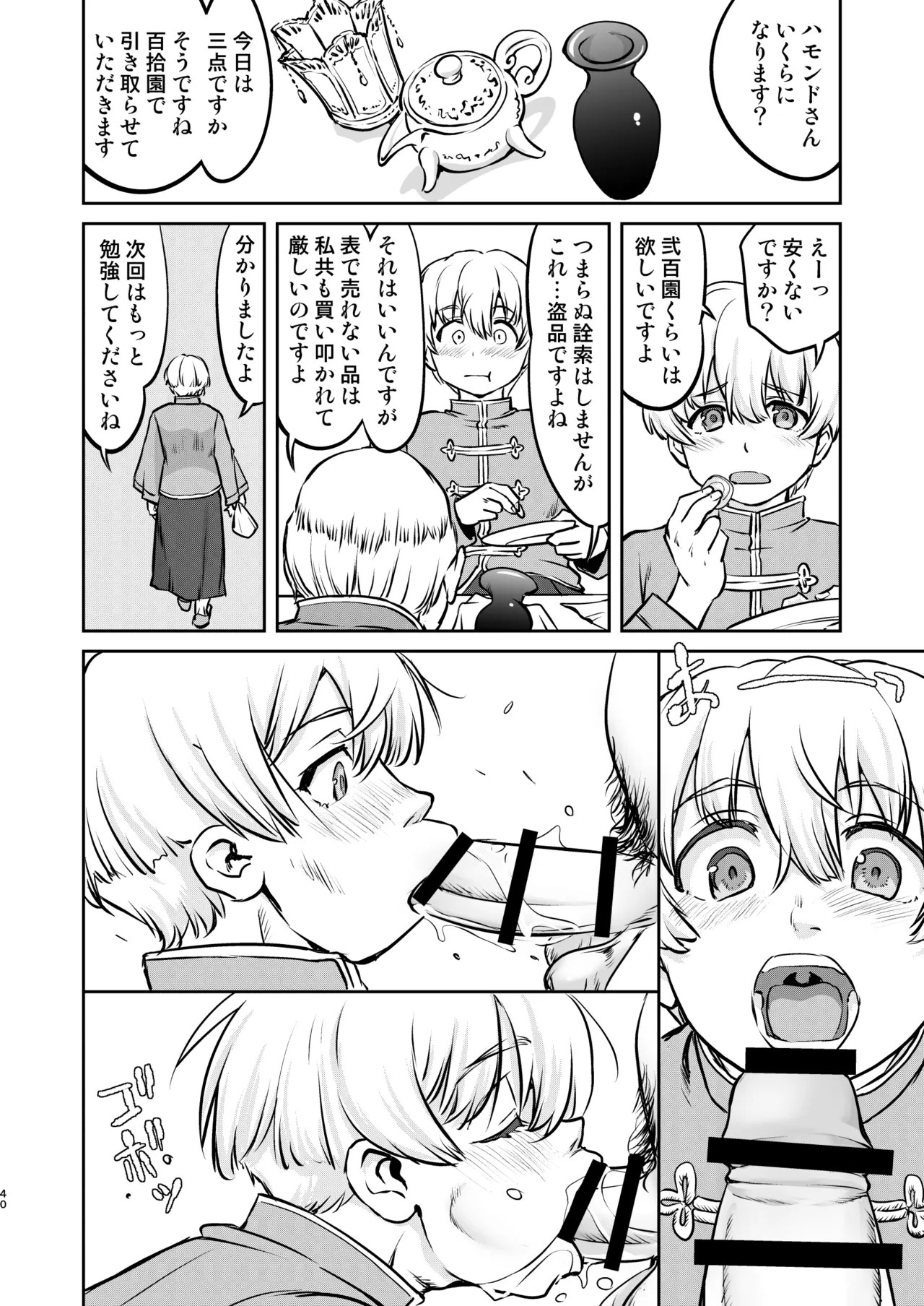 Page 40