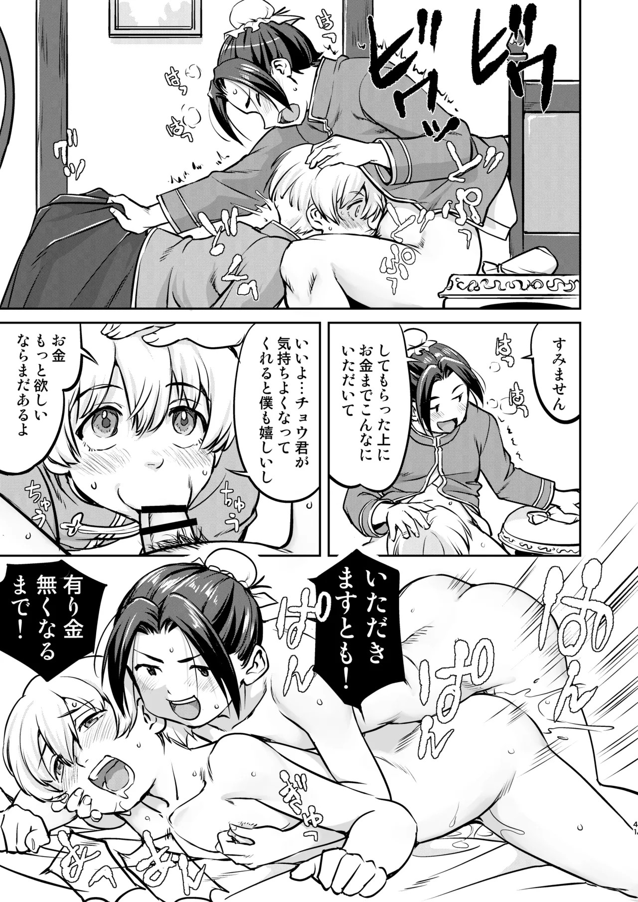 Page 41