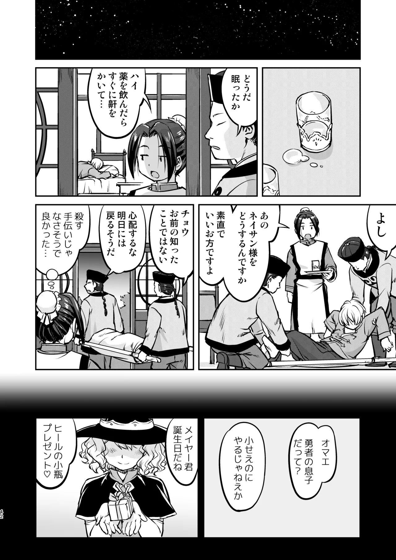 Page 42
