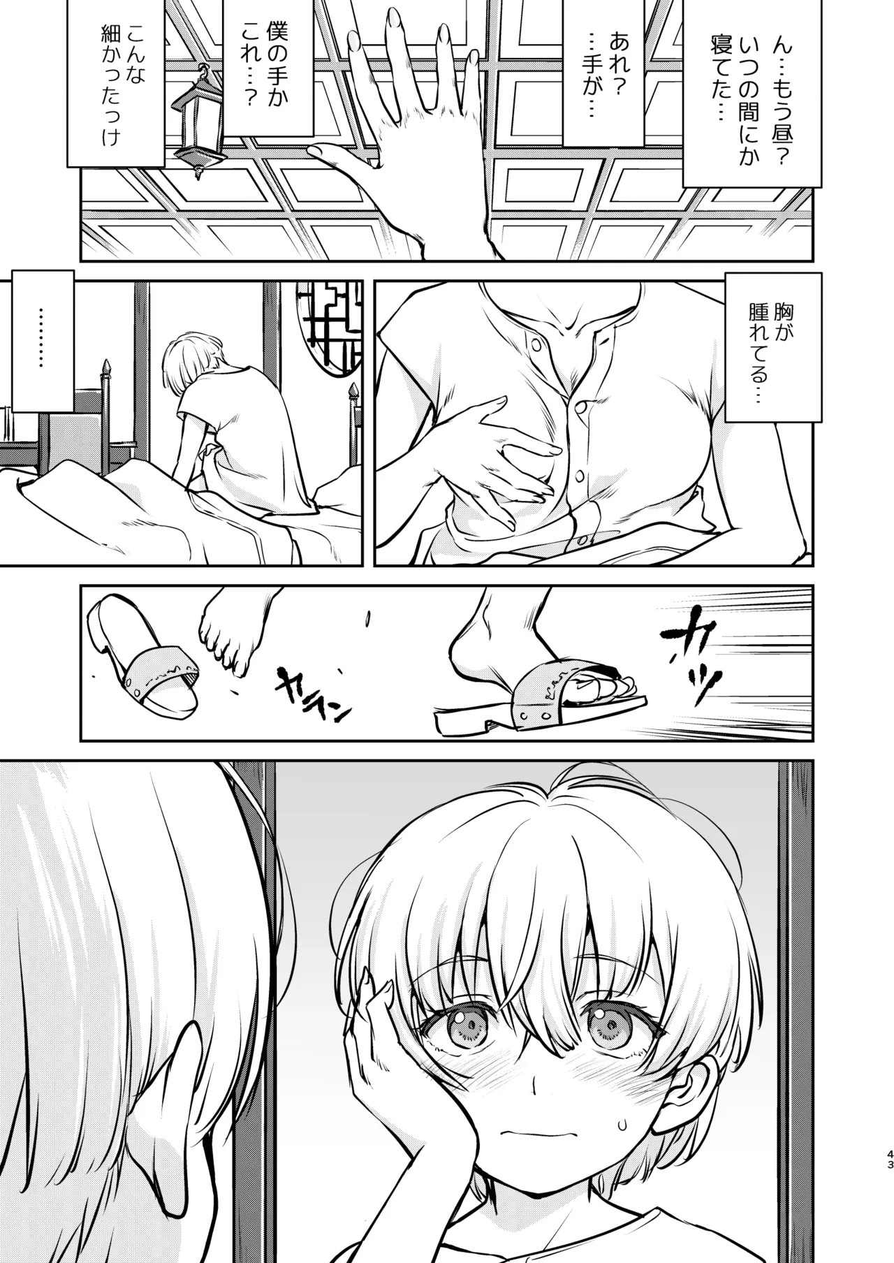 Page 43
