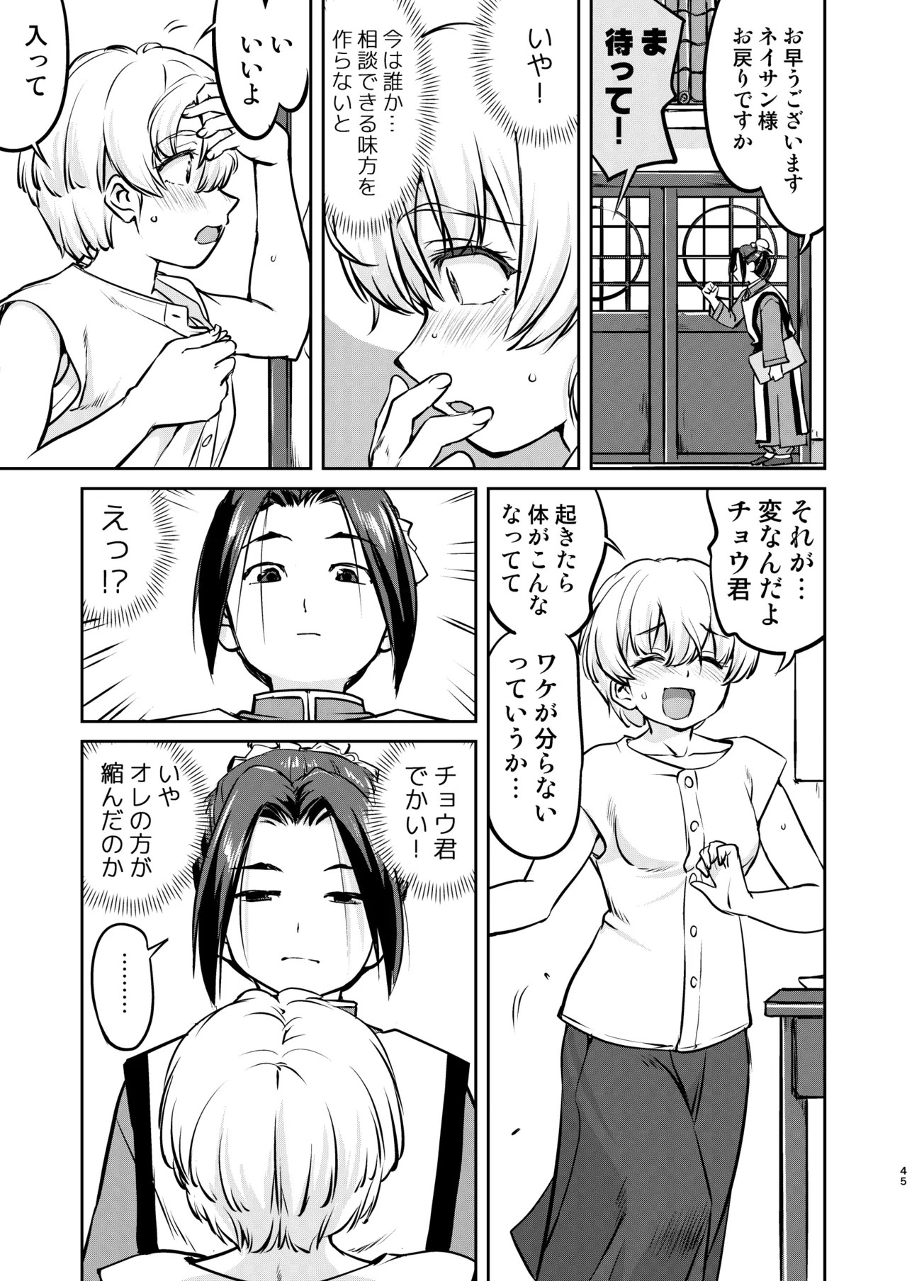 Page 45